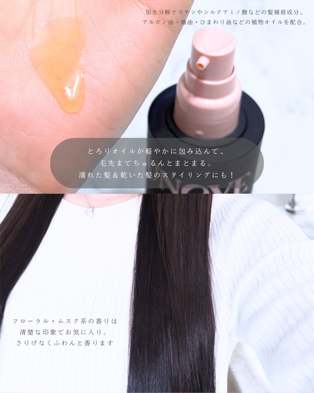 アノブ シルクオイルエッセンス/UNOVE/ヘアオイルを使ったクチコミ（3枚目）