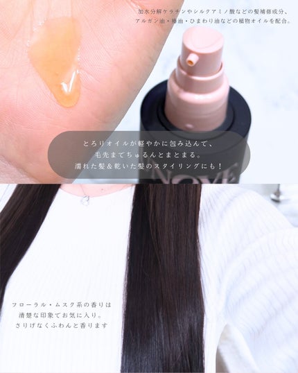 アノブ シルクオイルエッセンス/UNOVE/ヘアオイルを使ったクチコミ(3枚目)