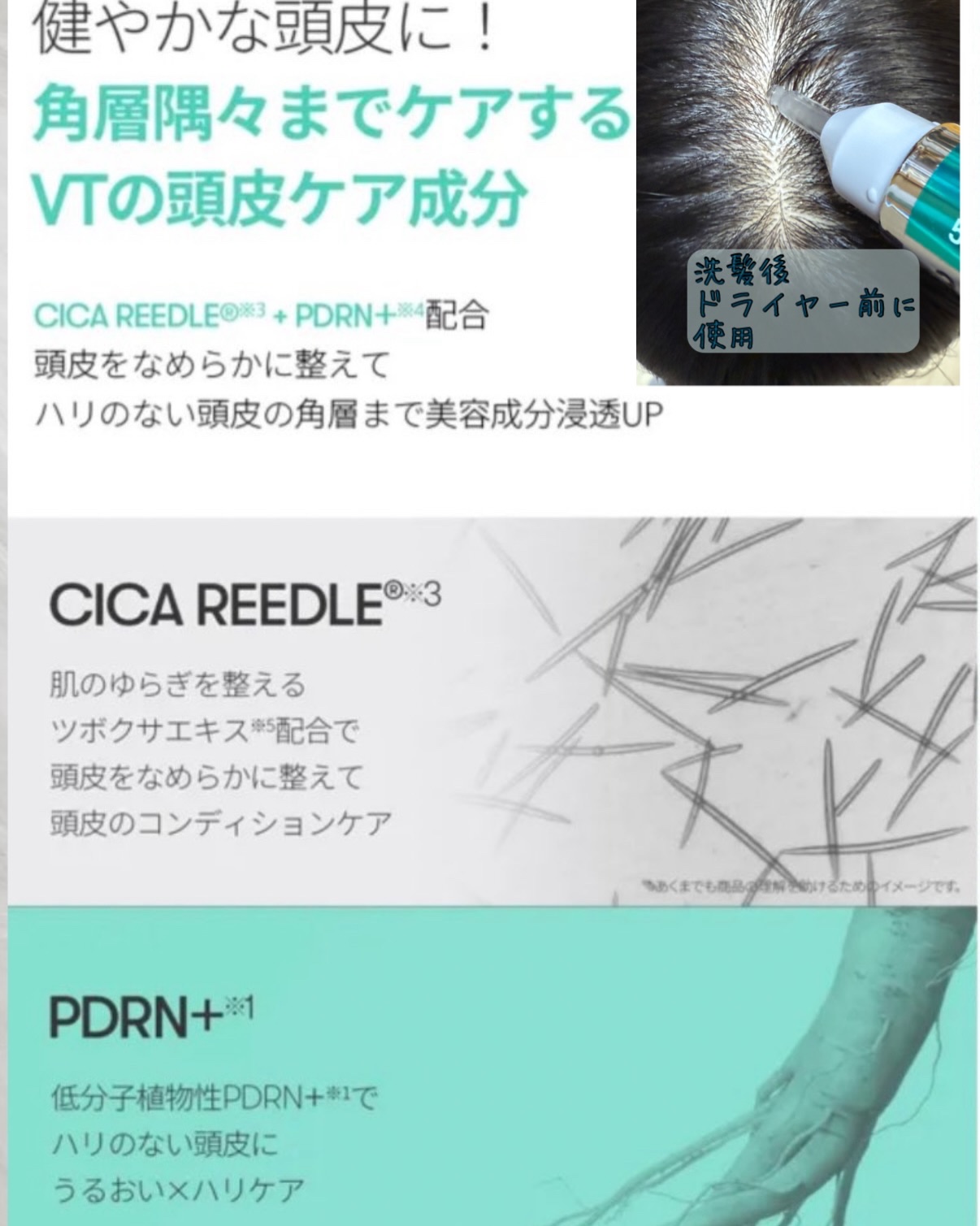 PDRNヘアアンプル300/VT/頭皮ローションを使ったクチコミ（3枚目）