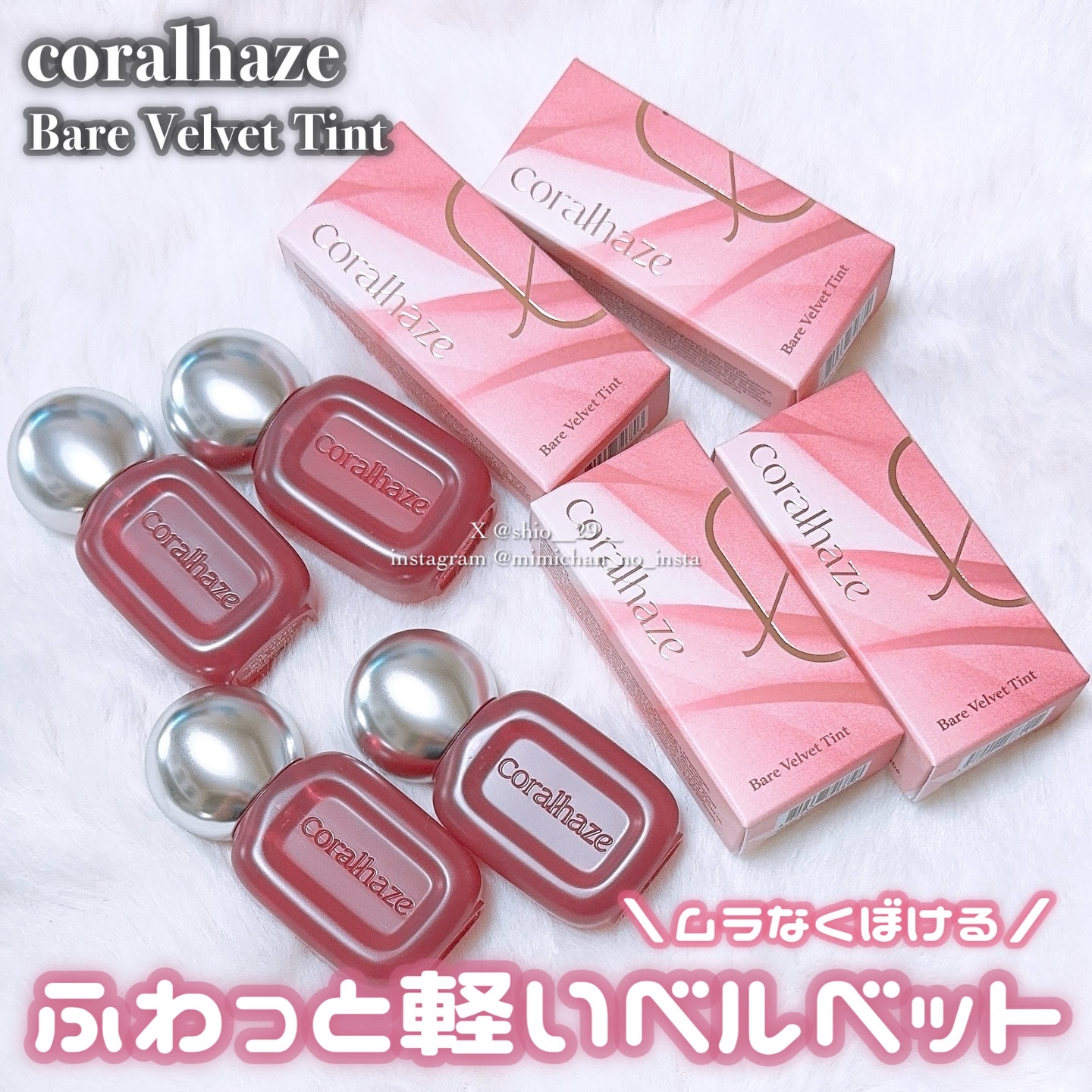 ベア ベルベット ティント/Coralhaze/リップティントを使ったクチコミ（1枚目）