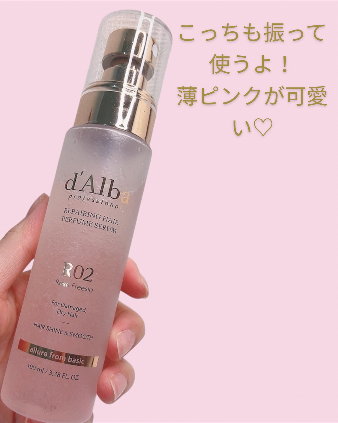 プロフェッショナルリペアリングヘアオイルセラム/ダルバ/ヘアオイルを使ったクチコミ（3枚目）