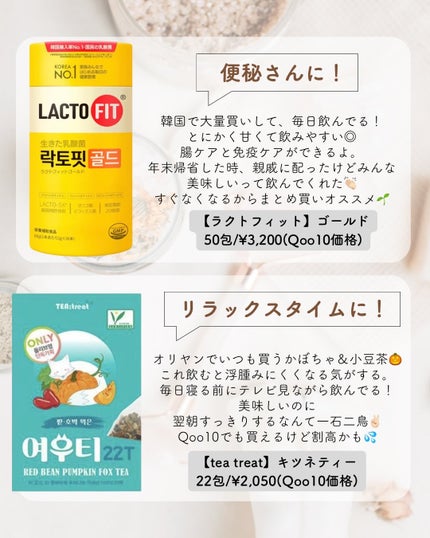 ラクトフィット ゴールド/ラクトフィット/健康サプリメントを使ったクチコミ(3枚目)