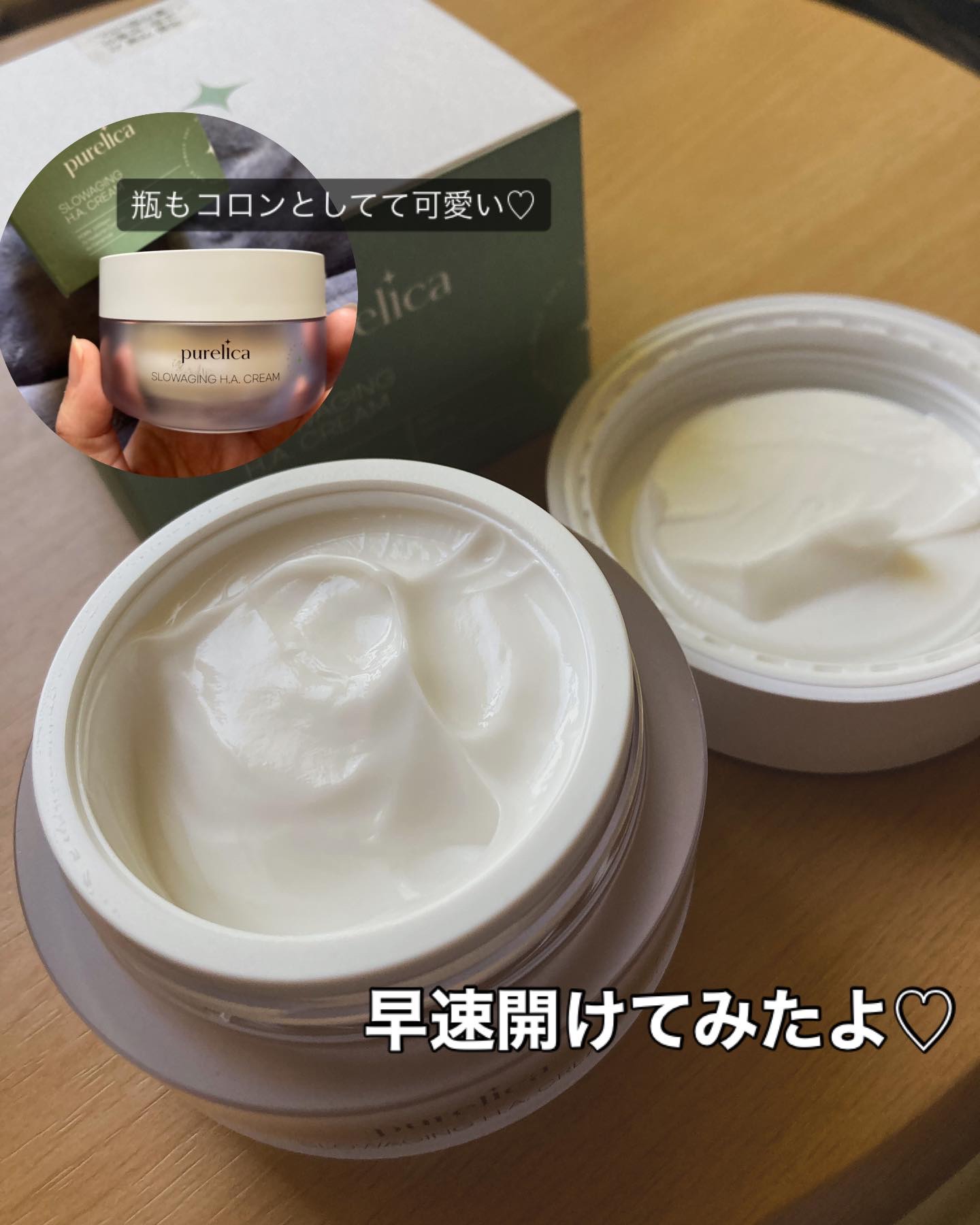 スローエイジングH.A.クリーム/Purelica/フェイスクリームを使ったクチコミ（2枚目）