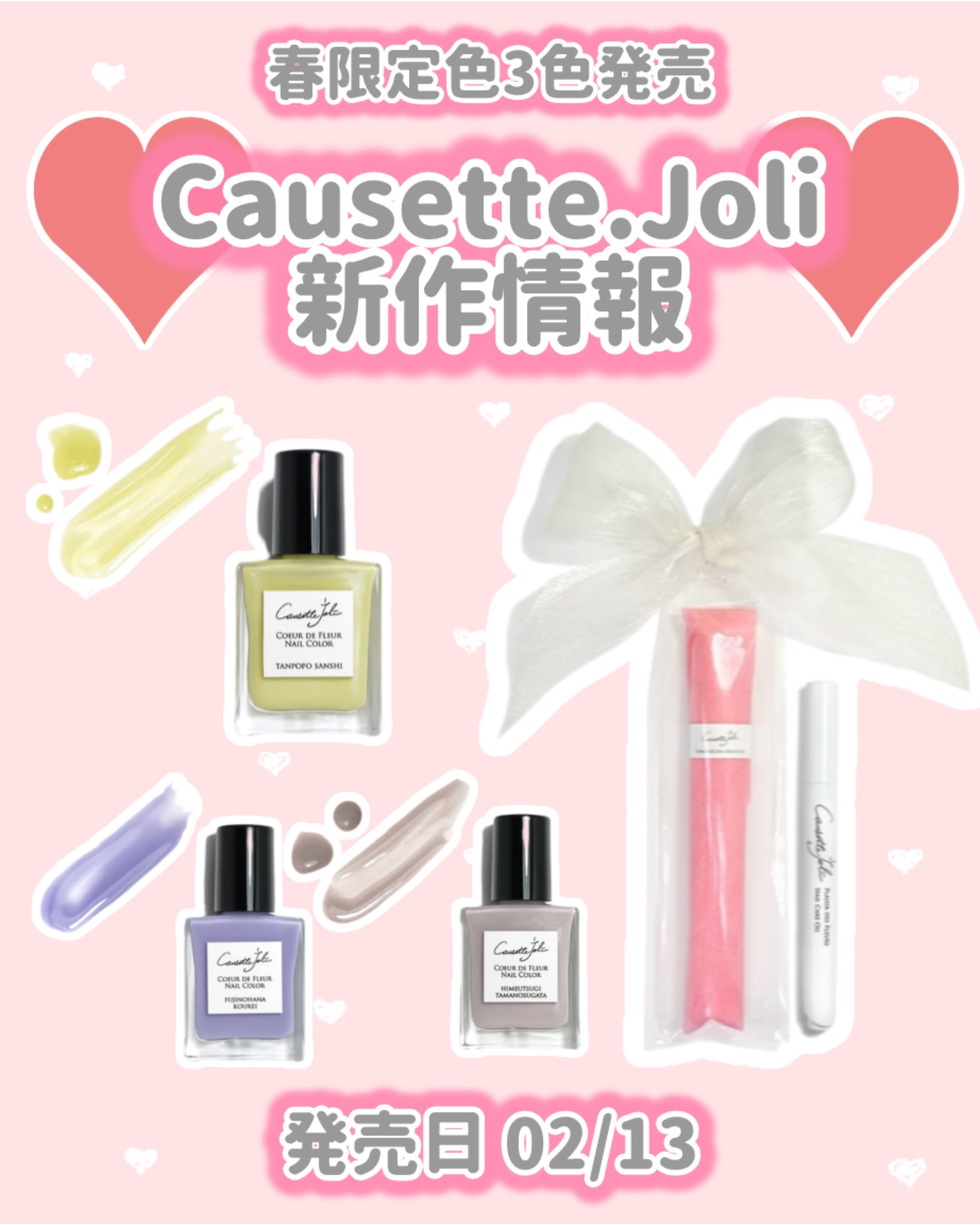 Coeur de Fleur Nail Color/Causette.Joli/マニキュアを使ったクチコミ（1枚目）