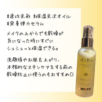 ãã«ã ãã¯ã€ãããªã¥ããã¡ãŒã¹ãã¹ãã¬ãŒã»ã©ã /ãã«ã/ãã¹ãç¶åç²§æ°Žã䜿ã£ãã¯ãã³ãïŒ3æç®ïŒ