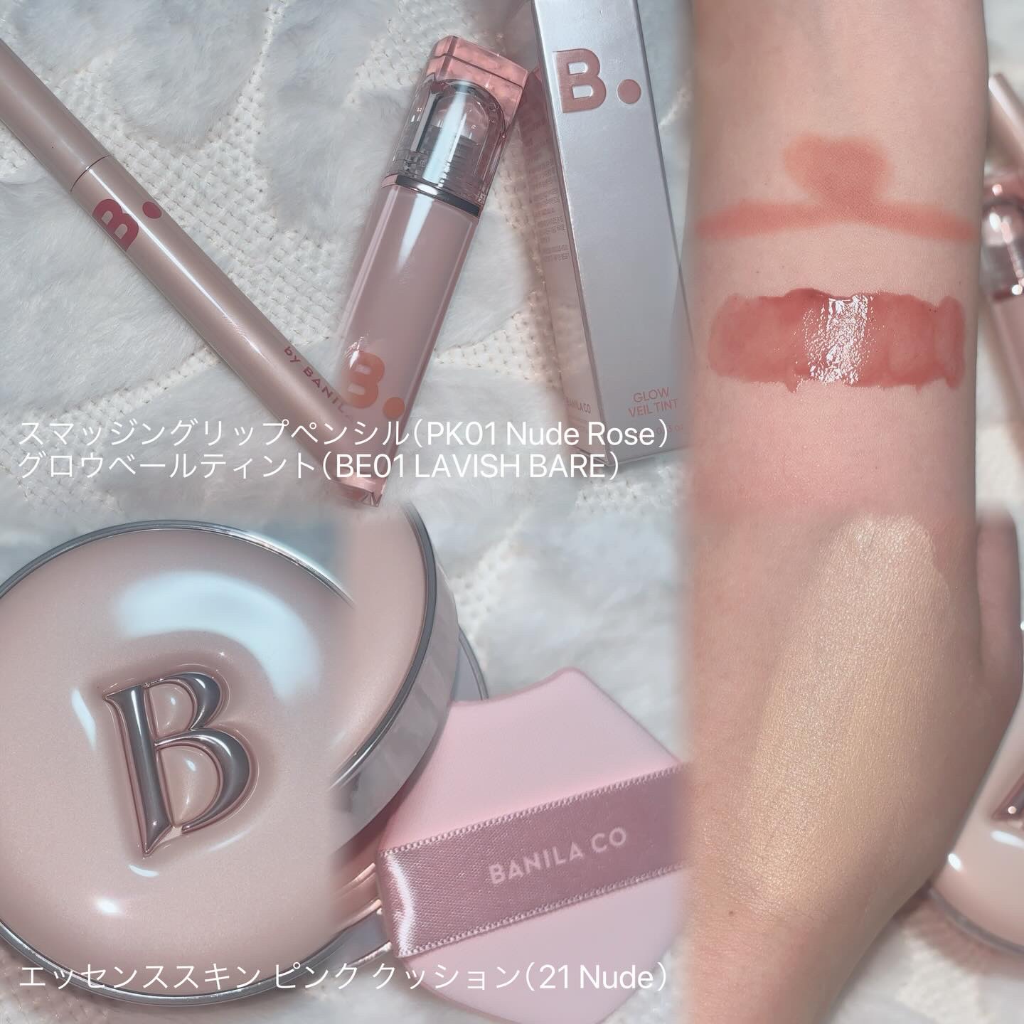 グロウベールティント/BANILA CO/リップティントを使ったクチコミ（2枚目）