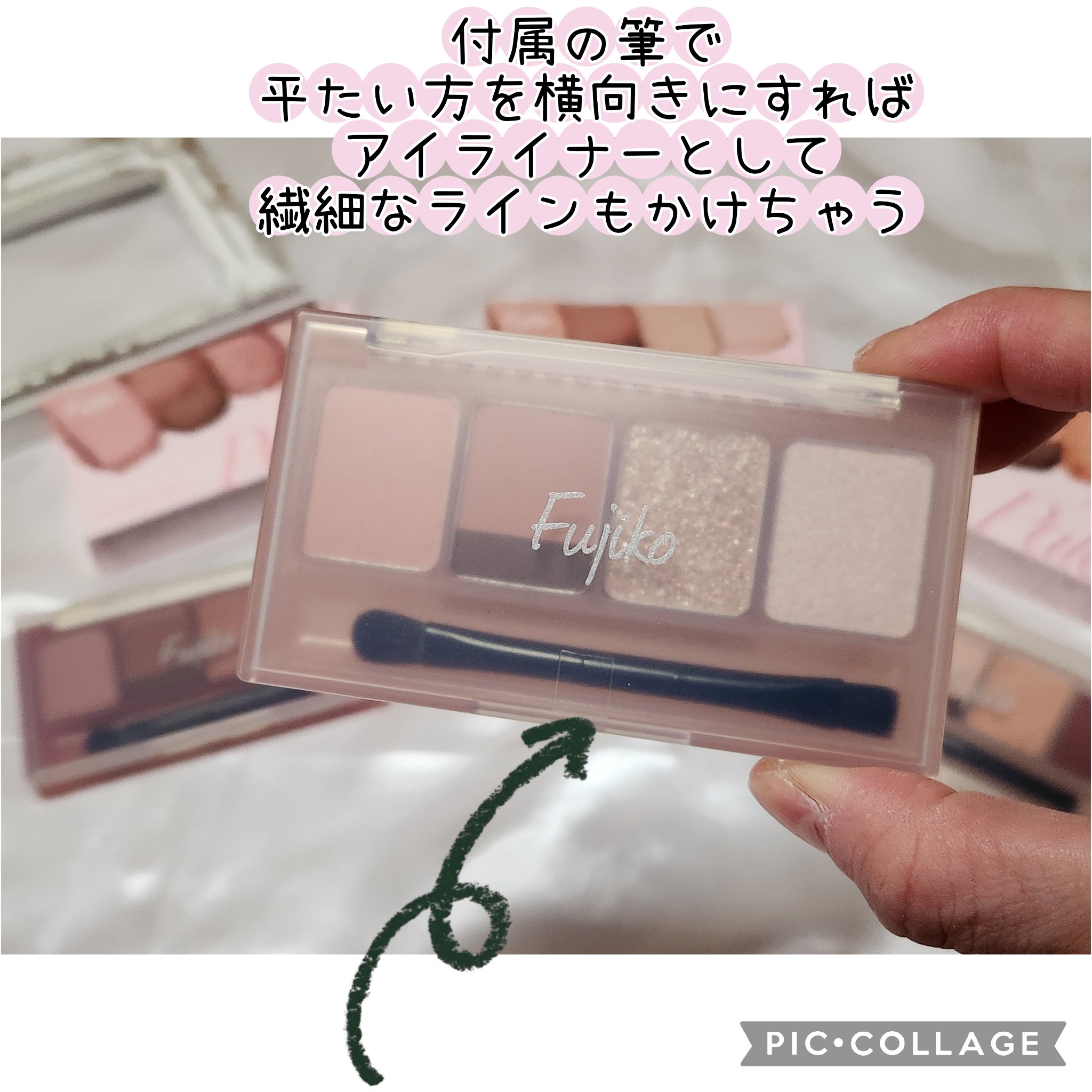 マルチイージーパレット 03 エモーショナルヌード/Fujiko/マルチパレットを使ったクチコミ（2枚目）