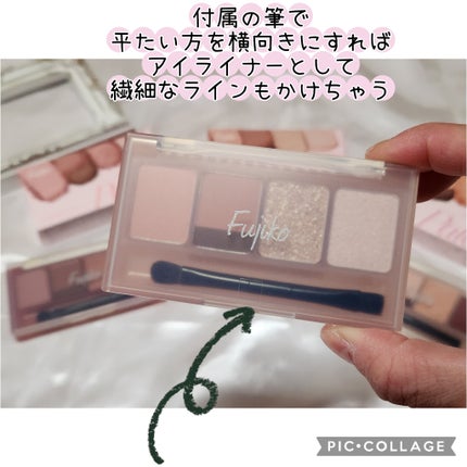 マルチイージーパレット/Fujiko/マルチパレットを使ったクチコミ(2枚目)