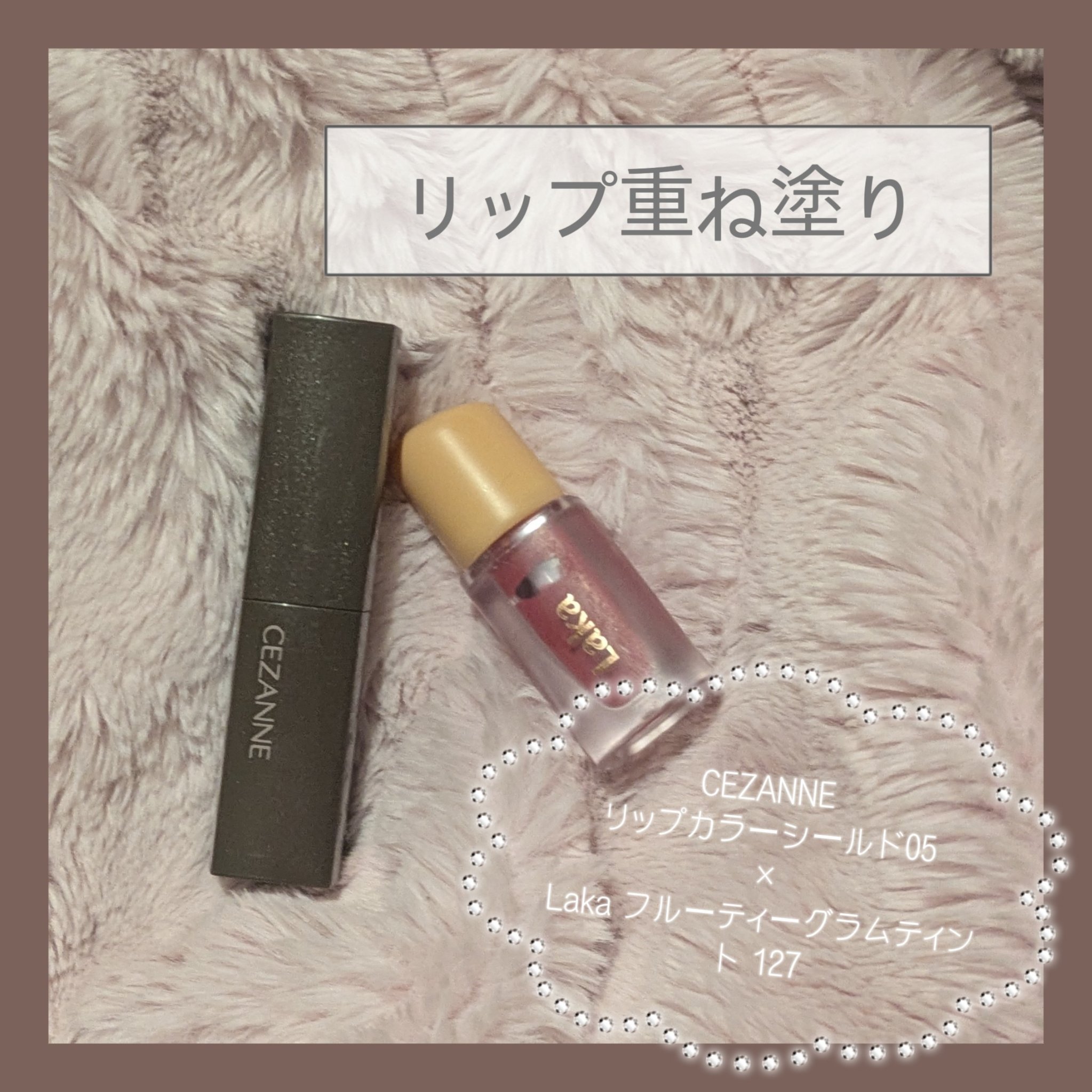 フルーティーグラムティント 127 ロゼ（ミニ）/Laka/リップティントを使ったクチコミ（1枚目）