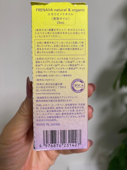 エモリエントオイル/FRENAVA natural&organic/フェイスオイルを使ったクチコミ(3枚目)