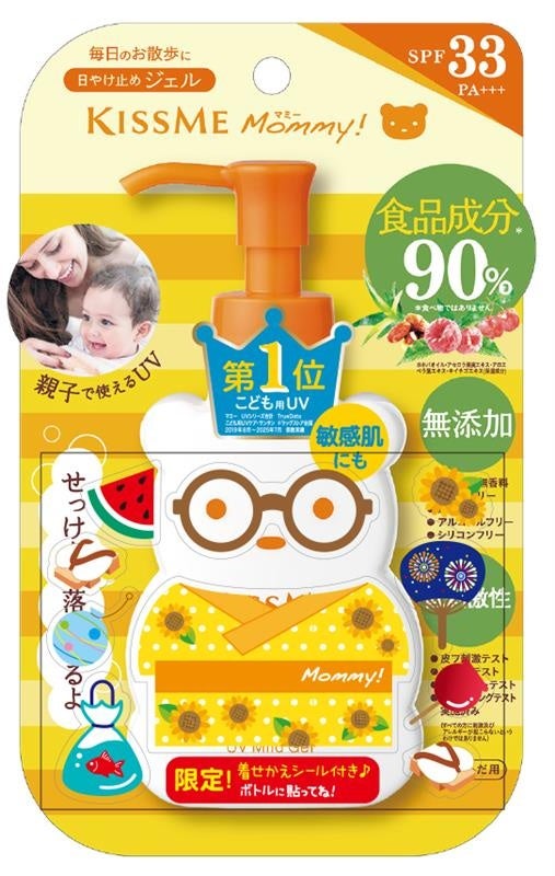 ノベルティシール付き２６