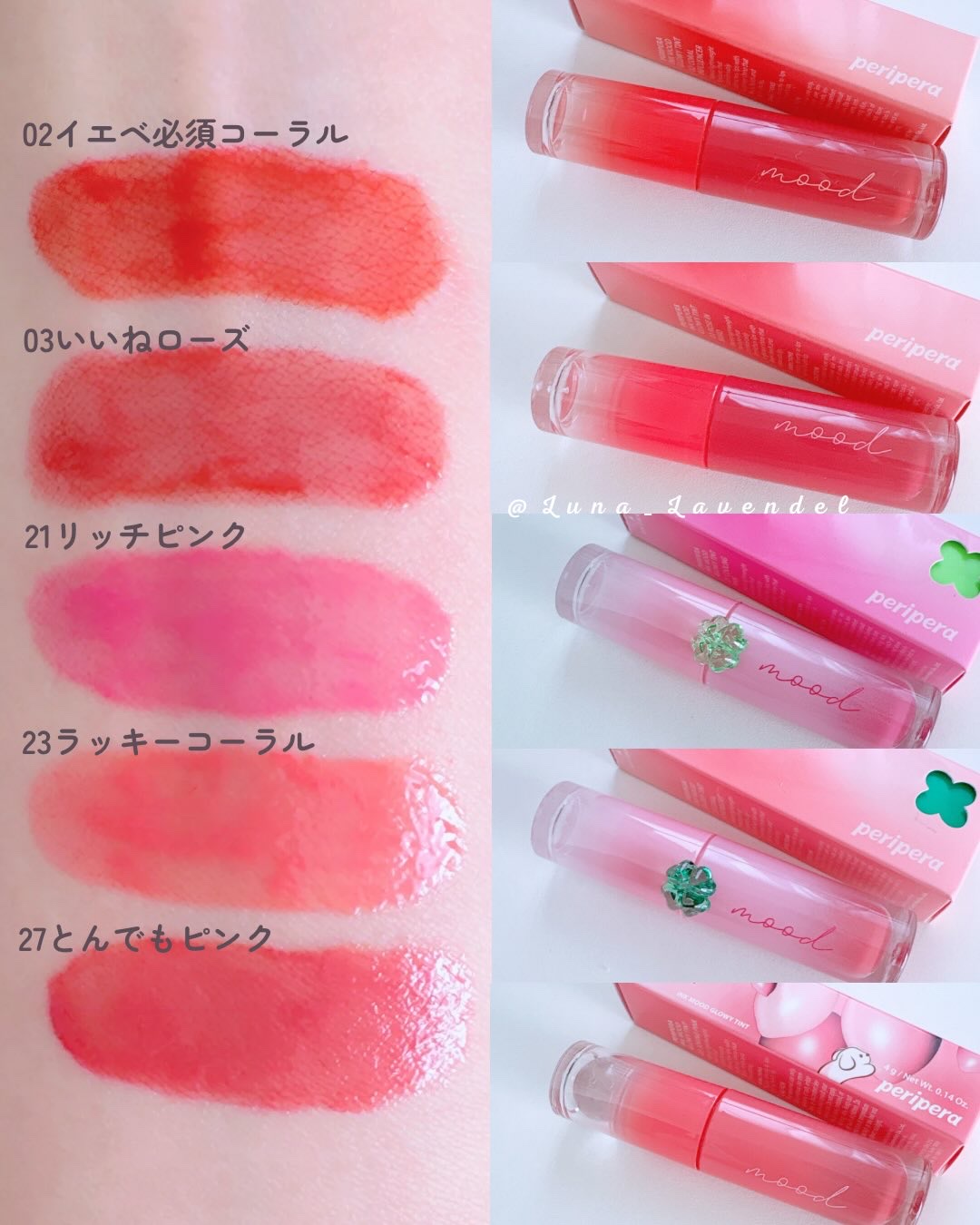 ペリペラ インク ムード グロイ ティント/PERIPERA/リップティントを使ったクチコミ（3枚目）