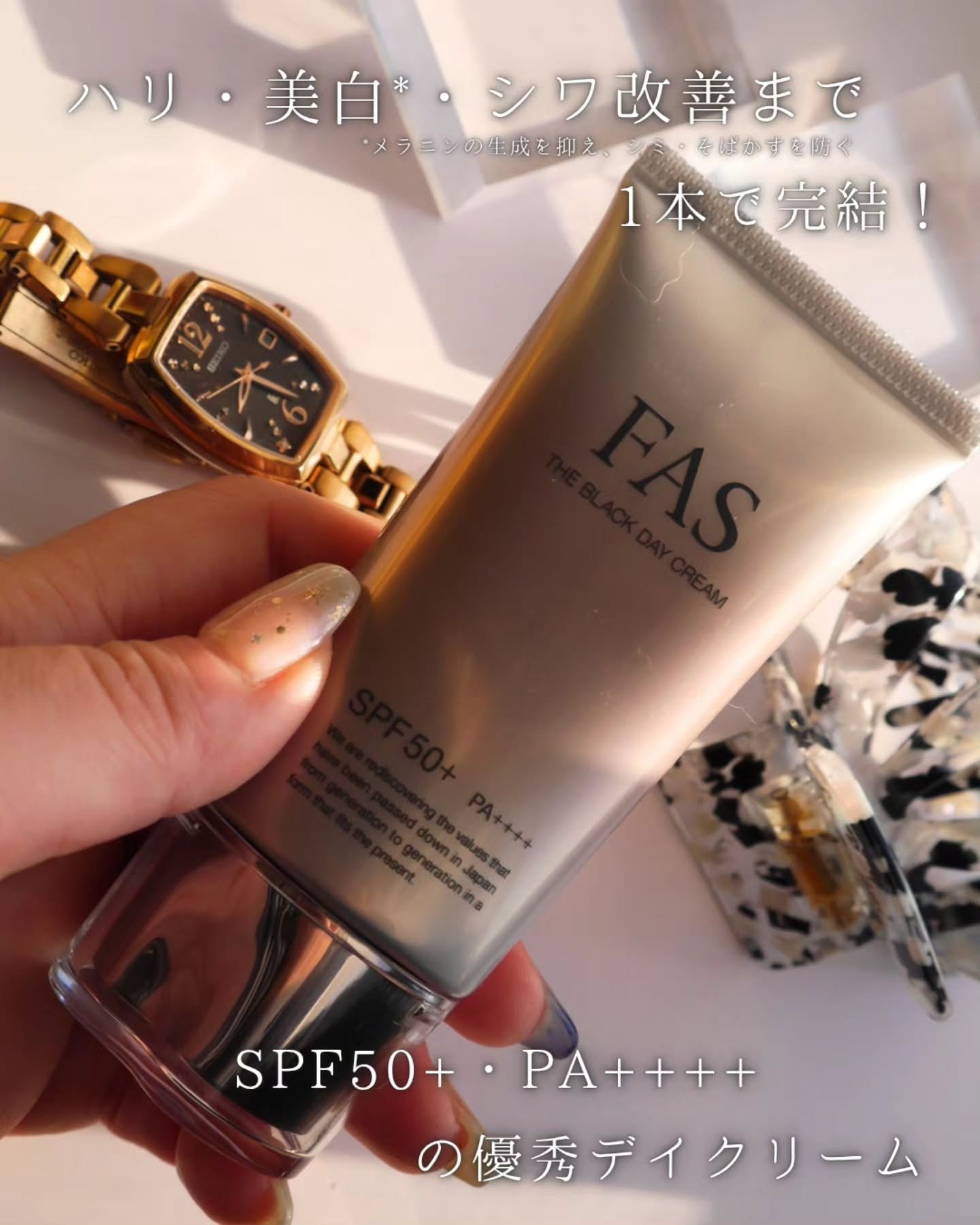 FAS FAS ザ ブラック デイ クリームのクチコミ「＼朝のスキンケア仕上げに💡守りながら与える🫘大人のための発酵UVクリーム／

ついに買ってしま.....」（2枚目）