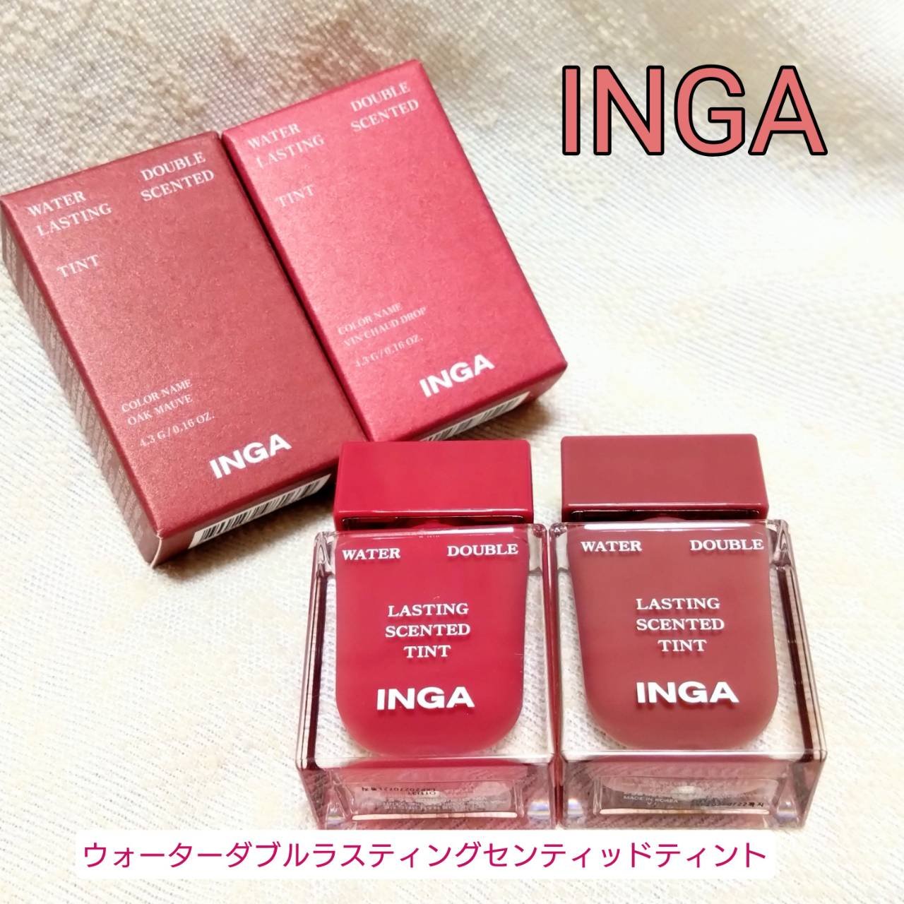 INGA（インガ）様より、
１月初めに発売したばかりの新作ティント！
「ウォーターダブルラスティングセンティッドティント」をお試しさせて頂きました。

******************
ウォーターダブルラスティングセンティッドティント
