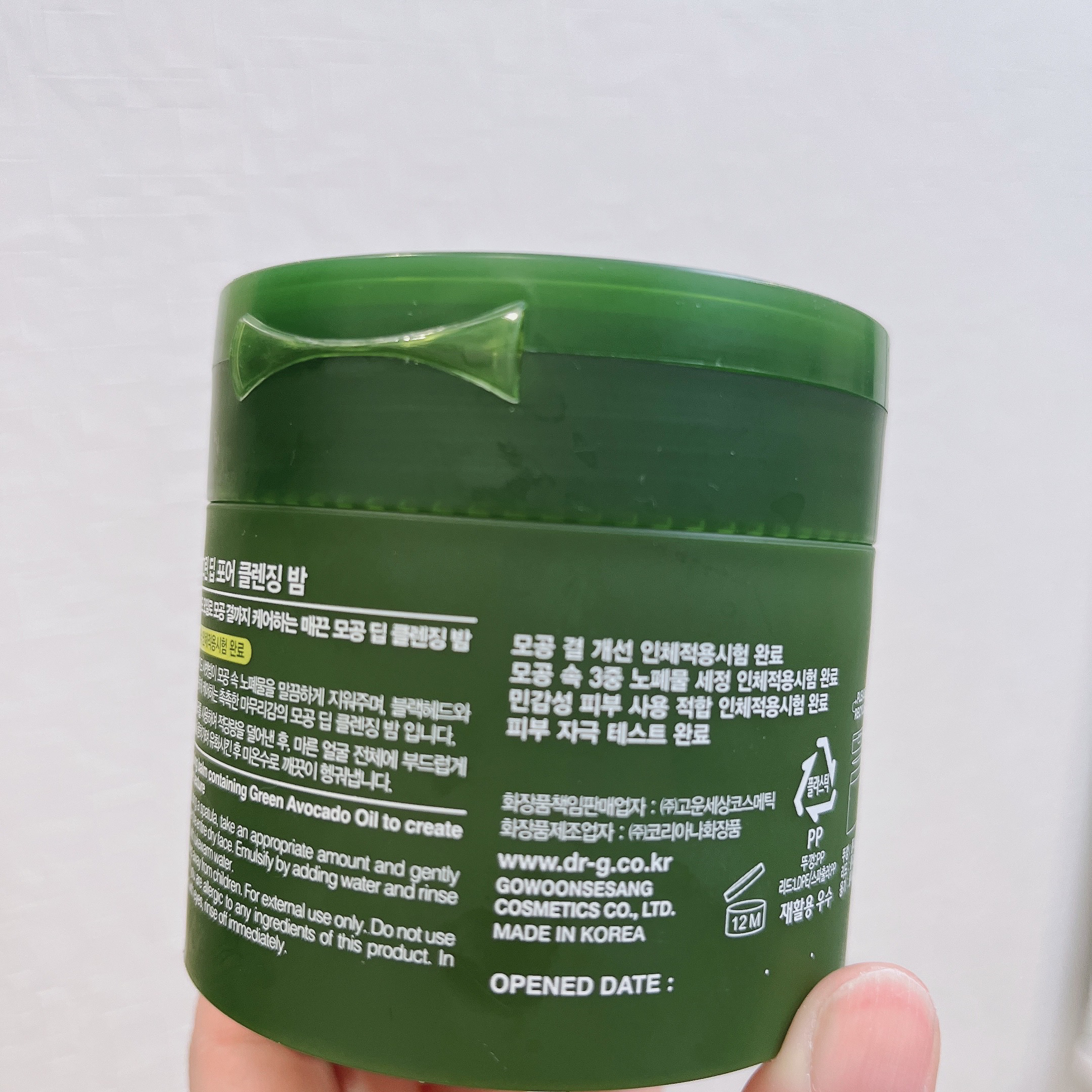 グリーンディープポアクレンジングバーム/Dr.G/クレンジングバームを使ったクチコミ（3枚目）