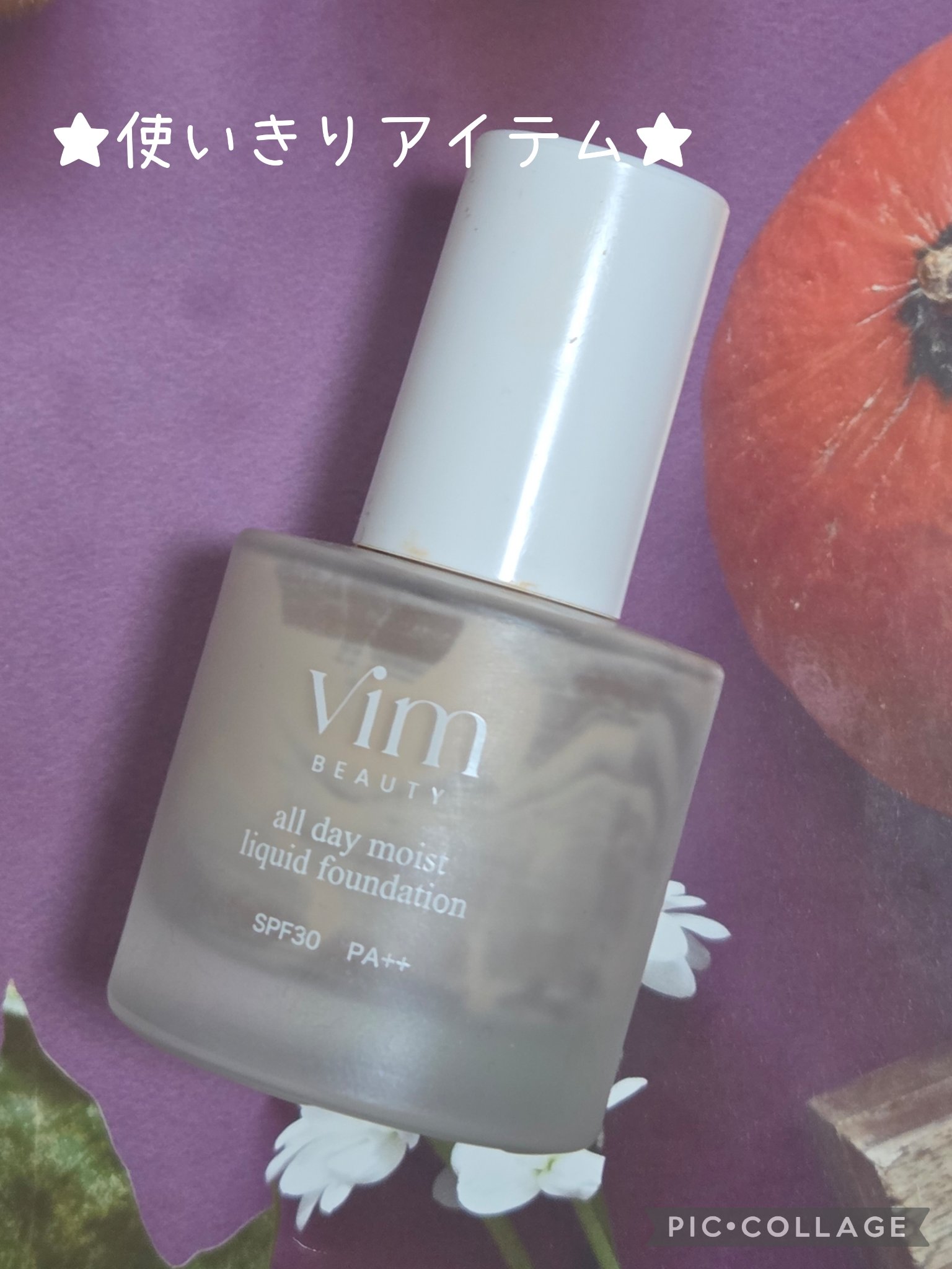 今年1コめの使いきりアイテム🎵

『vim BEAUTY  オールデイモイストリキッドファンデーション #19 cream』✨️

こっくりとしたリキッドファンデ💡

カバー力もありますが、とにかくツヤが優秀です😍
テカりに見えるツヤ