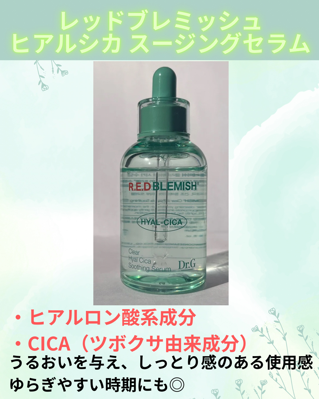 レッドブレミッシュ クリアスージングクリーム/Dr.G/フェイスクリームを使ったクチコミ（2枚目）