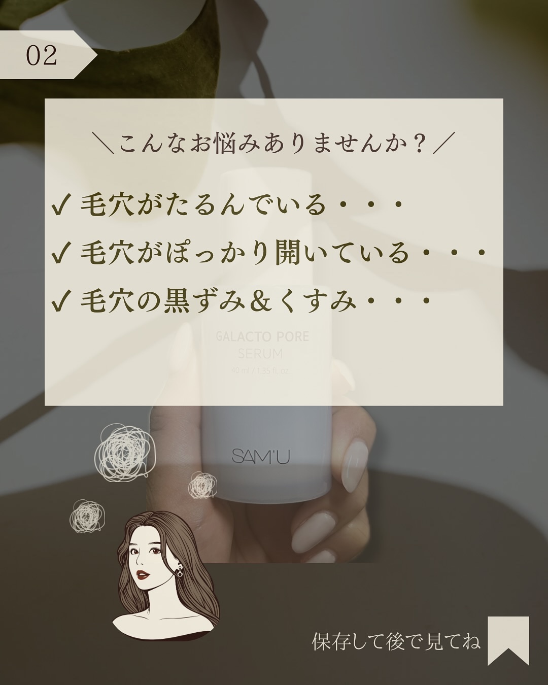 サミュ ガラクトポア セラム/SAM'U/美容液を使ったクチコミ（3枚目）