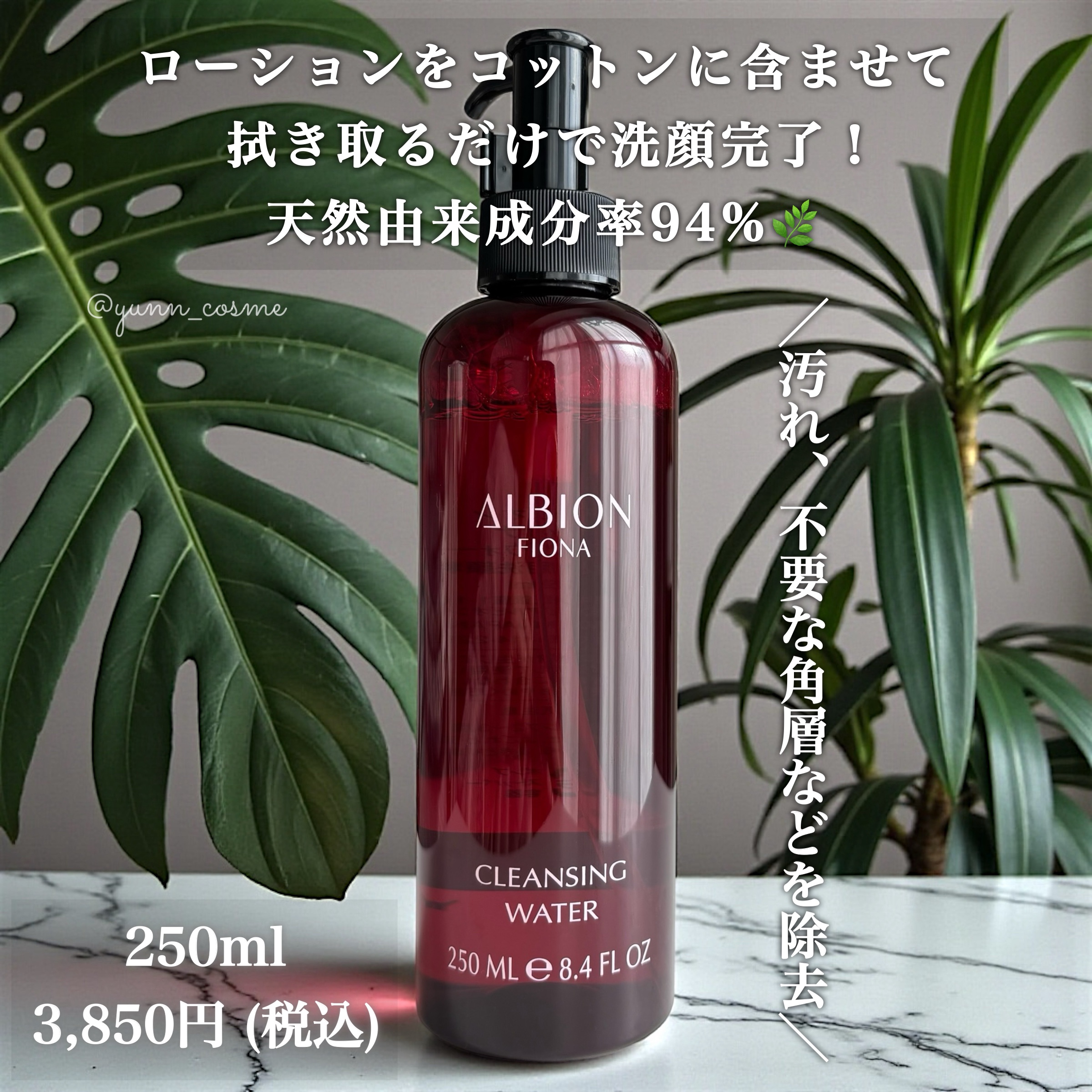 クレンジングウォーター 〈ふきとり用洗顔料〉/ALBION/その他洗顔料を使ったクチコミ（2枚目）