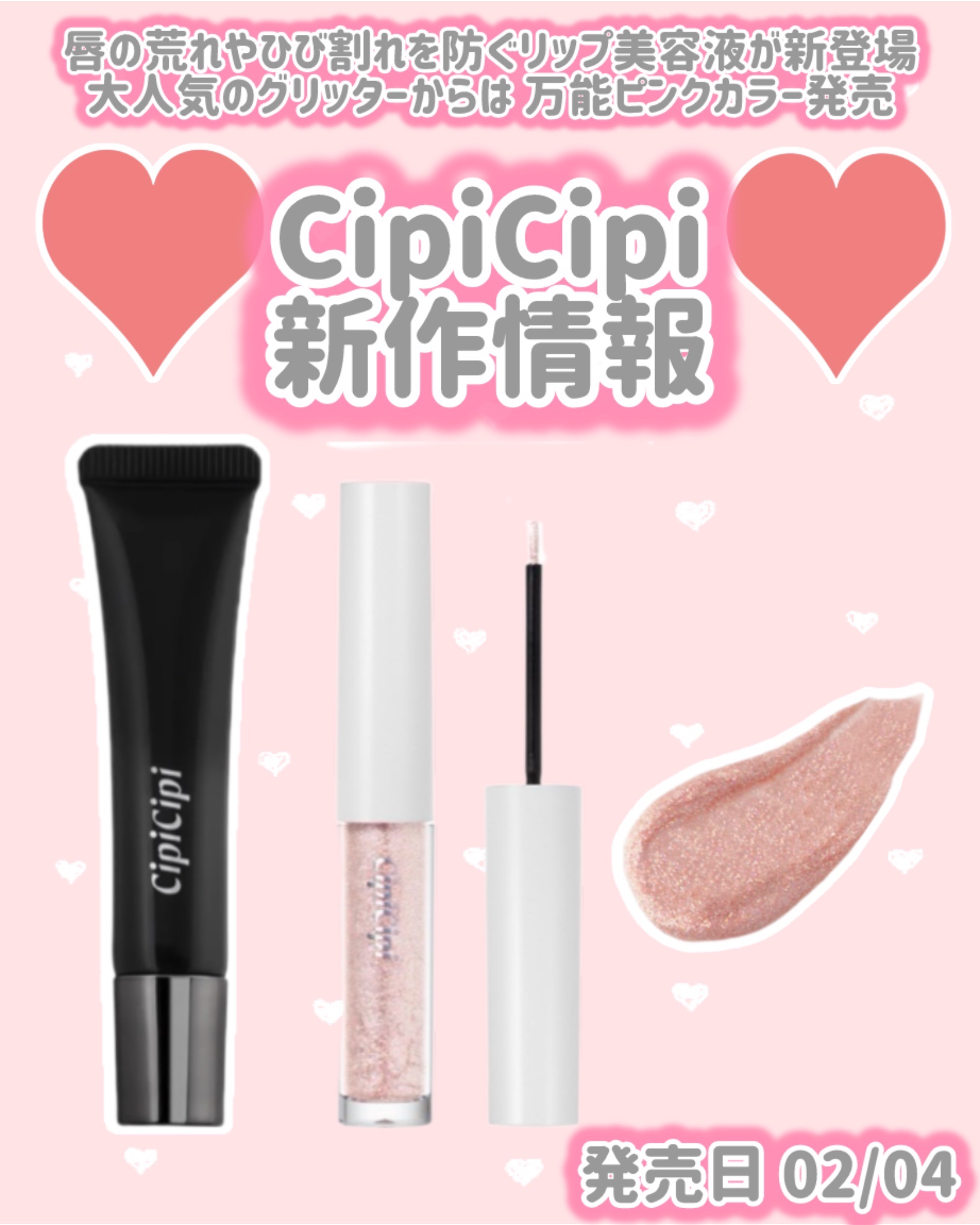 シピシピ グリッター イルミネーションライナー S/CipiCipi/リキッドアイライナーを使ったクチコミ（1枚目）