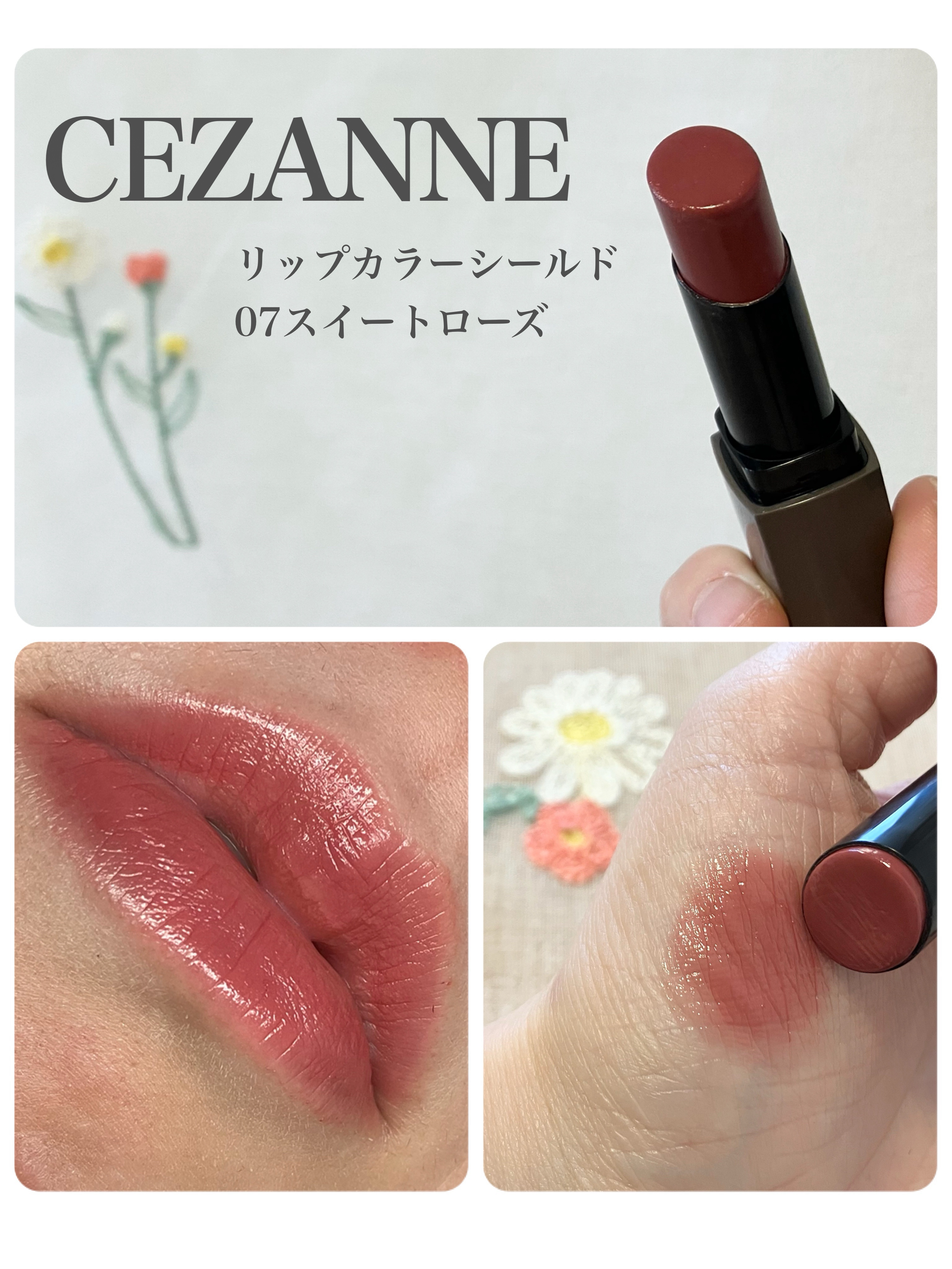 リップカラーシールド/CEZANNE/口紅を使ったクチコミ（1枚目）