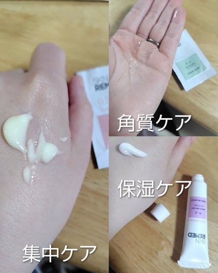 レチノダーマクリーム0.1/SKN REMED/フェイスクリームを使ったクチコミ(3枚目)