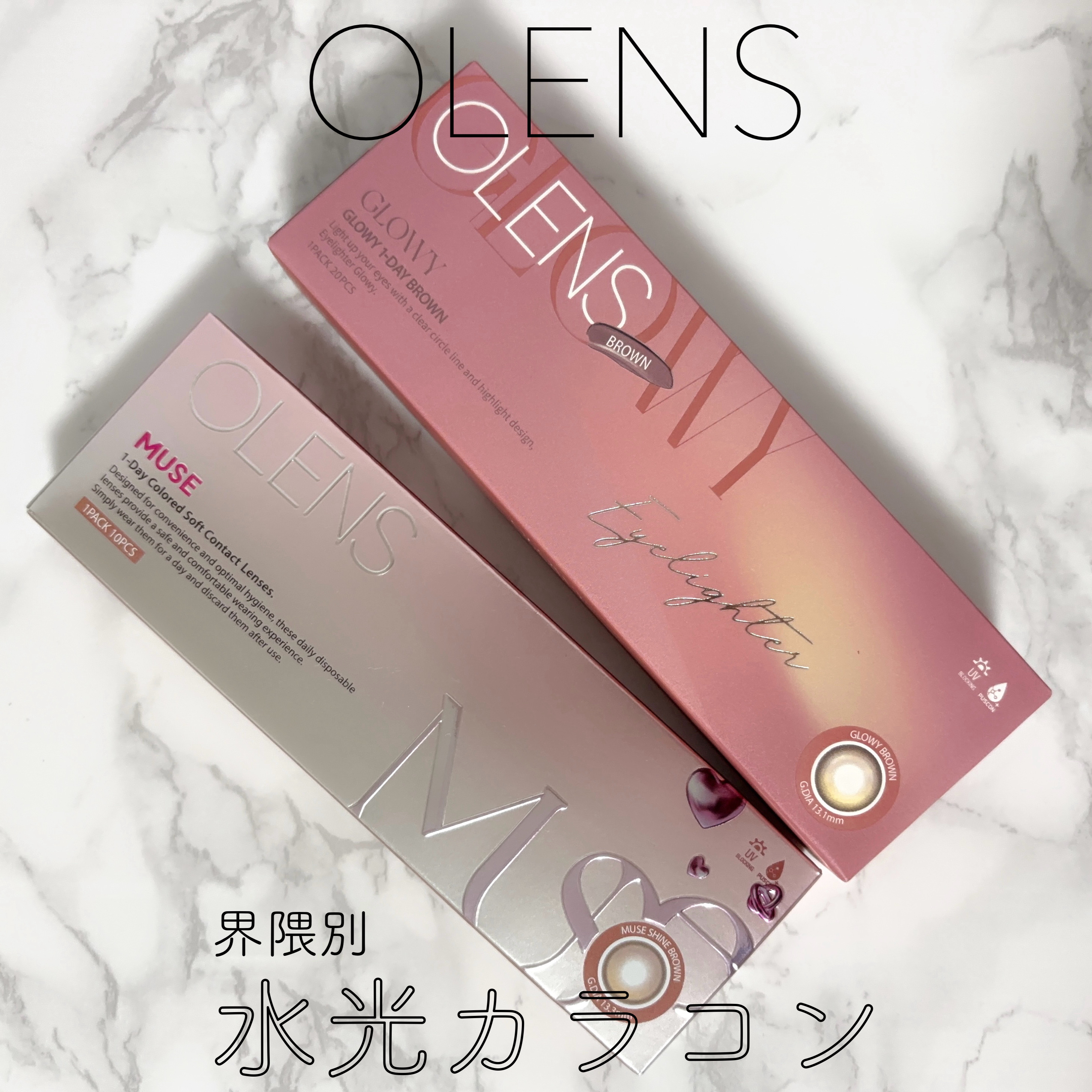 Glowy 1day/OLENS/ワンデー（１DAY）カラコンを使ったクチコミ（1枚目）