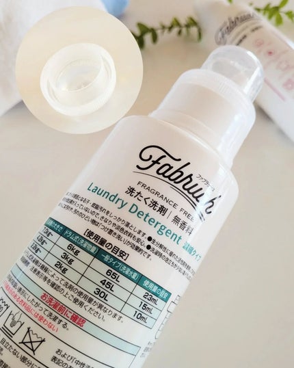 ファブラッシュ 濃縮柔軟剤 無香料/fabrush/柔軟剤を使ったクチコミ(3枚目)