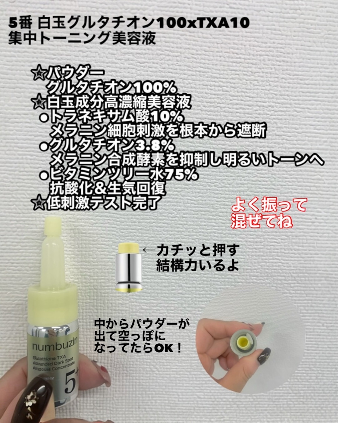 5番 白玉グルタチオンCメラゼロクリーム/numbuzin/フェイスクリームを使ったクチコミ（2枚目）