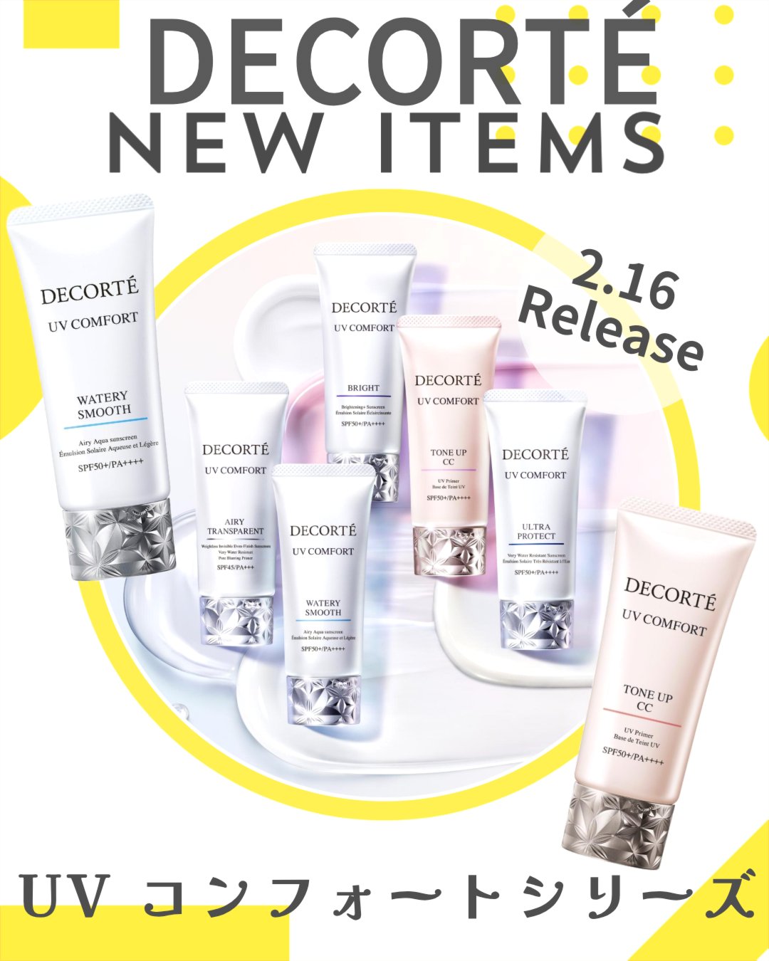 コスメデコルテ　UV コンフォート　トーンアップCC　＜日やけ止め用乳液・化粧下地＞/DECORTÉ/化粧下地を使ったクチコミ（1枚目）