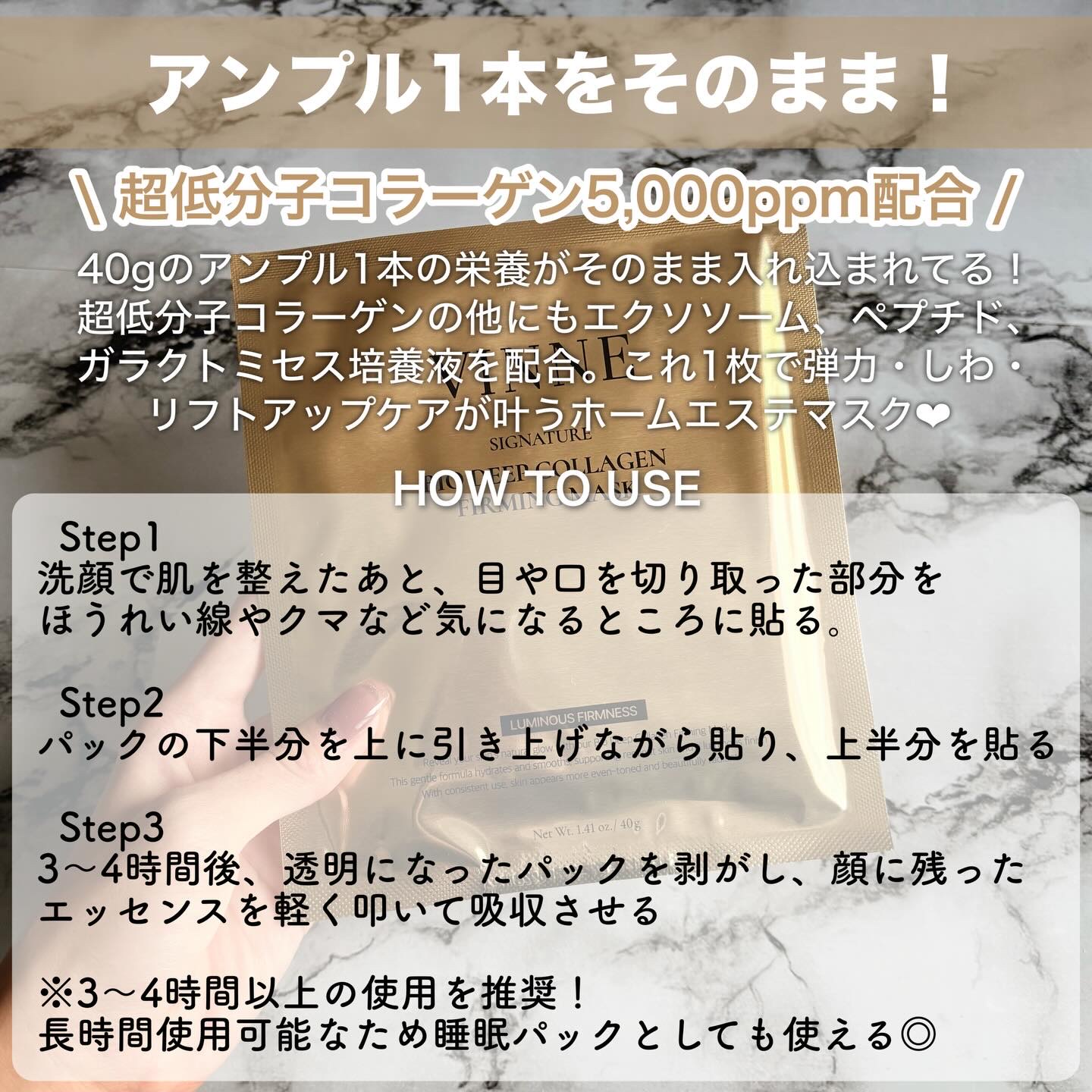 シグニチャーバイオディープコラーゲンファーミングマスク/VINNE /シートマスク・パックを使ったクチコミ（2枚目）