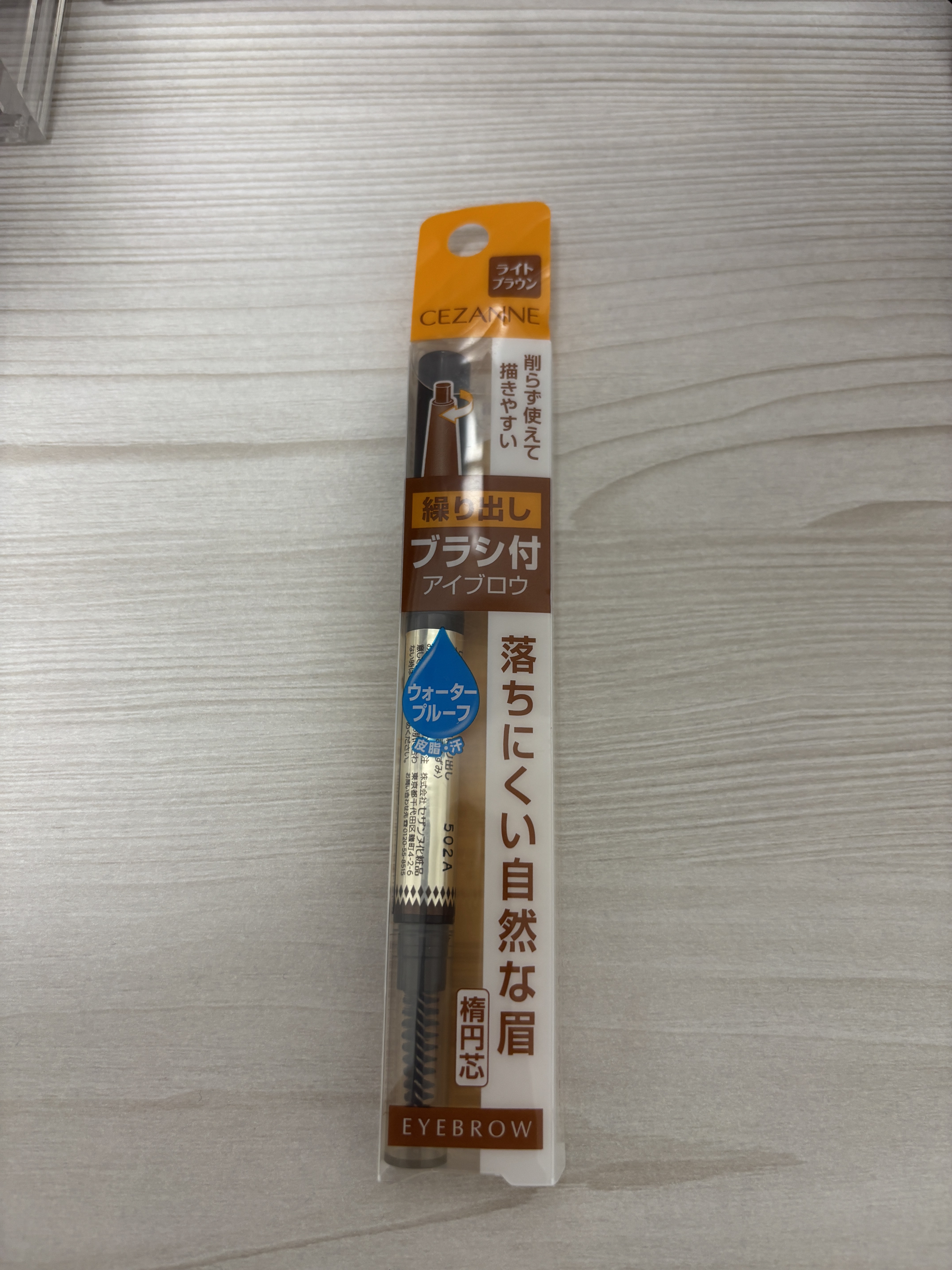 ブラシ付きアイブロウ繰り出し/CEZANNE/アイブロウペンシルを使ったクチコミ（1枚目）