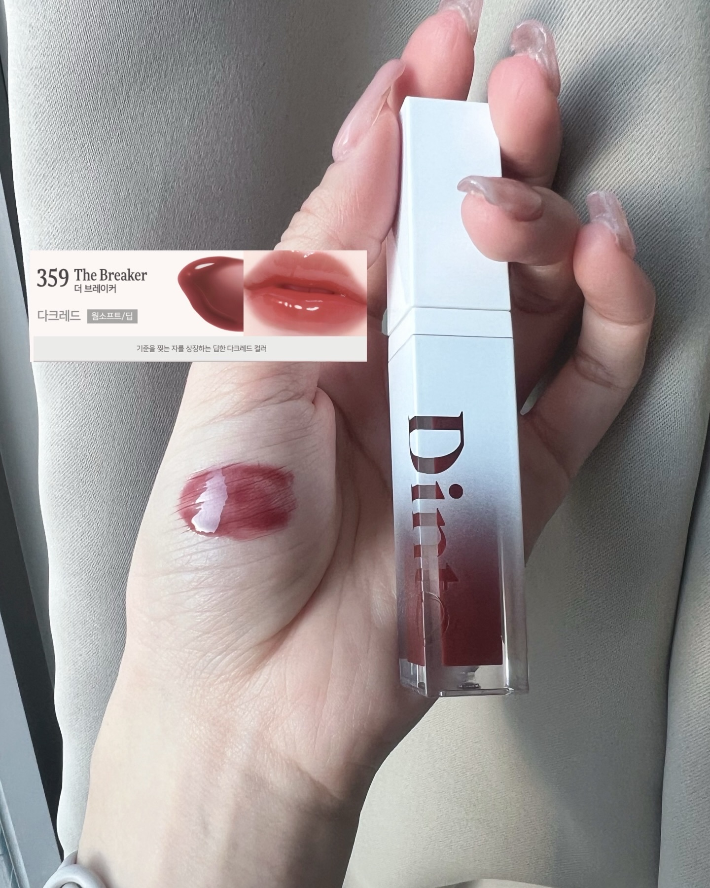 ミラーレスリップオイルグロス/Dinto/リップグロスを使ったクチコミ（3枚目）