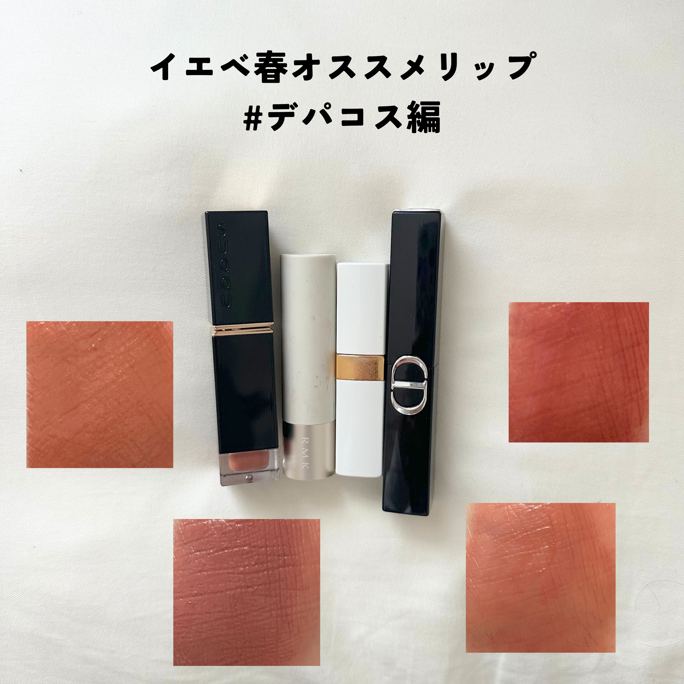 コンフォート リップ フルイド グロウ/SUQQU/口紅を使ったクチコミ（1枚目）