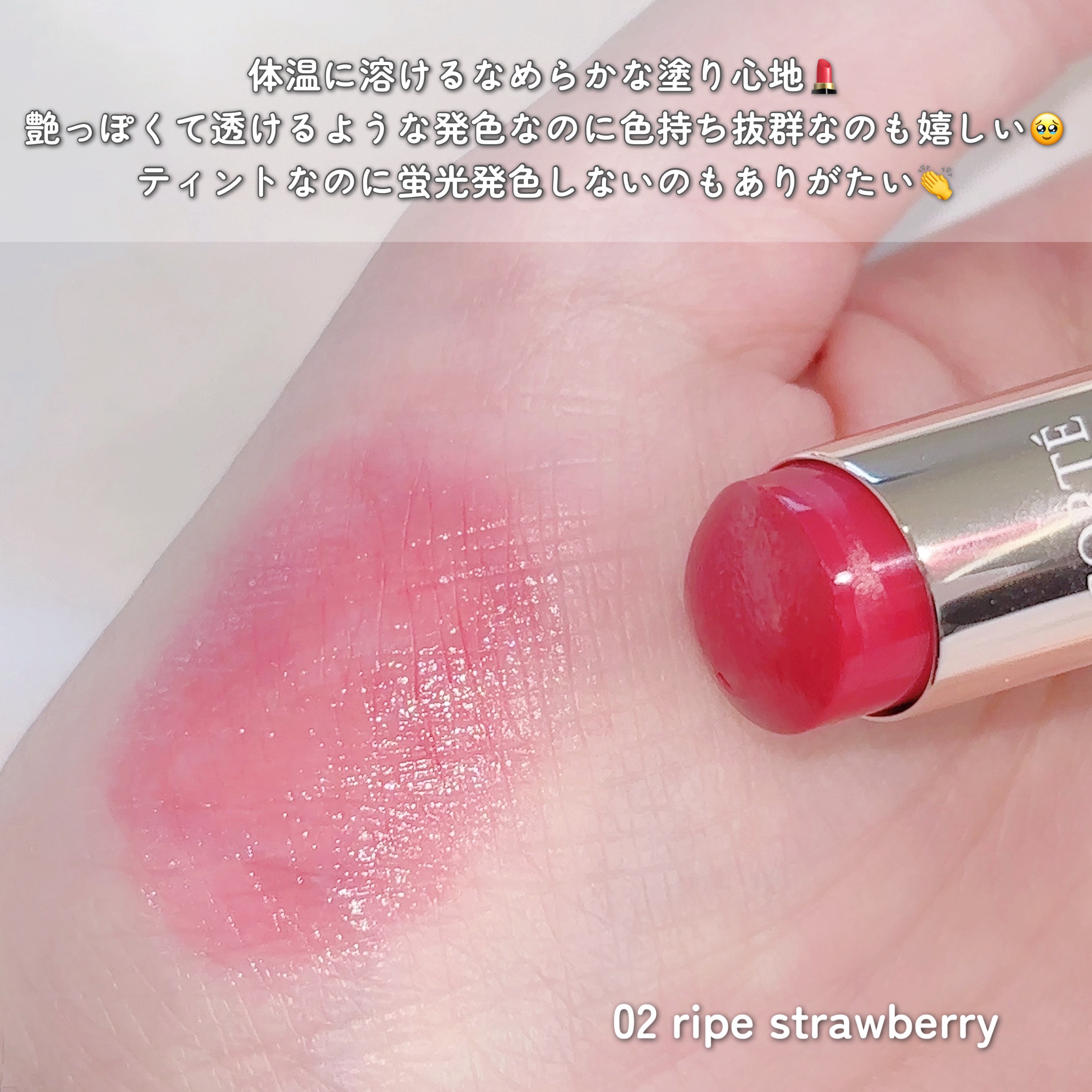 ルージュデコルテ ティント＆プランプ/DECORTÉ/リップティントを使ったクチコミ（3枚目）