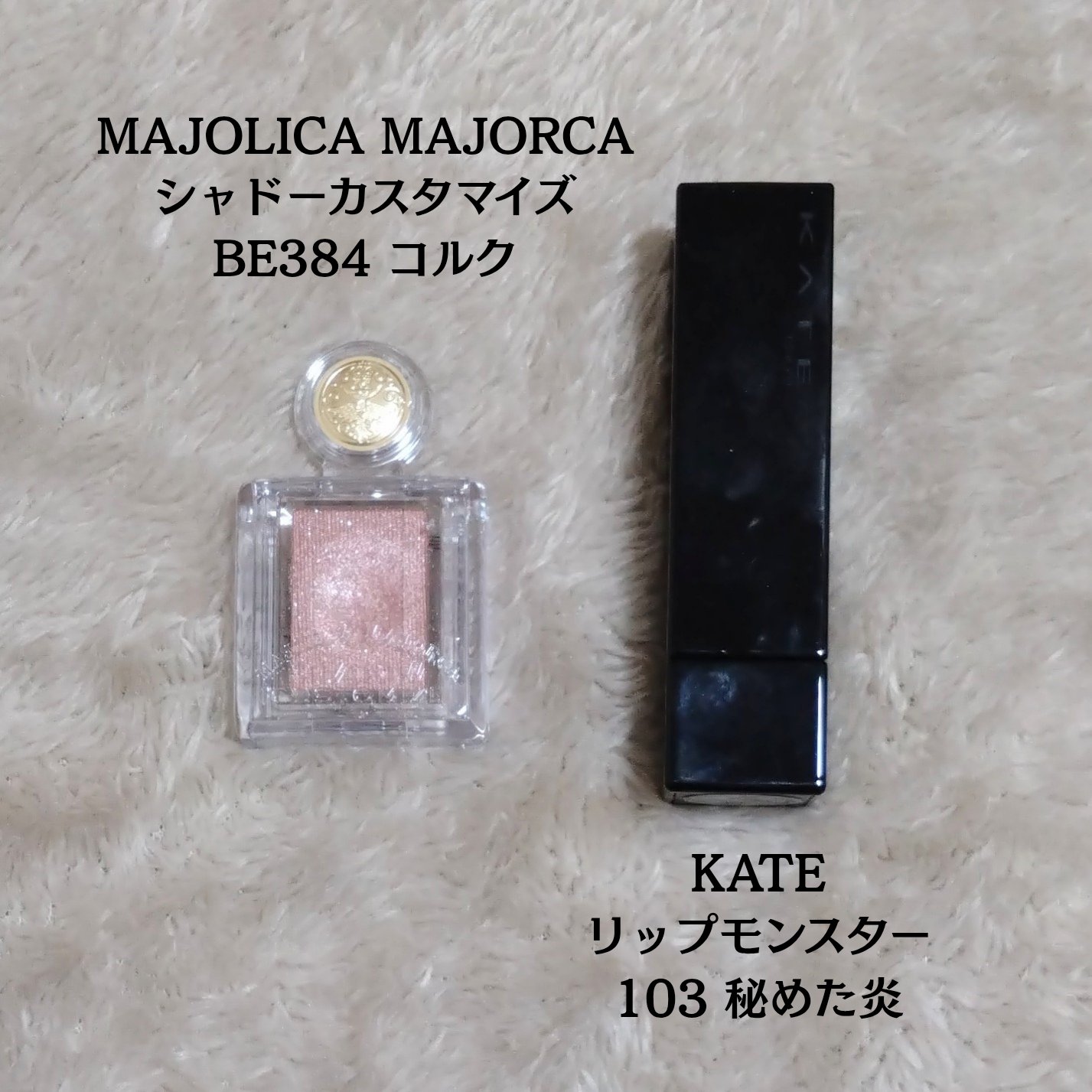 ケイト リップモンスター/KATE/口紅を使ったクチコミ（1枚目）