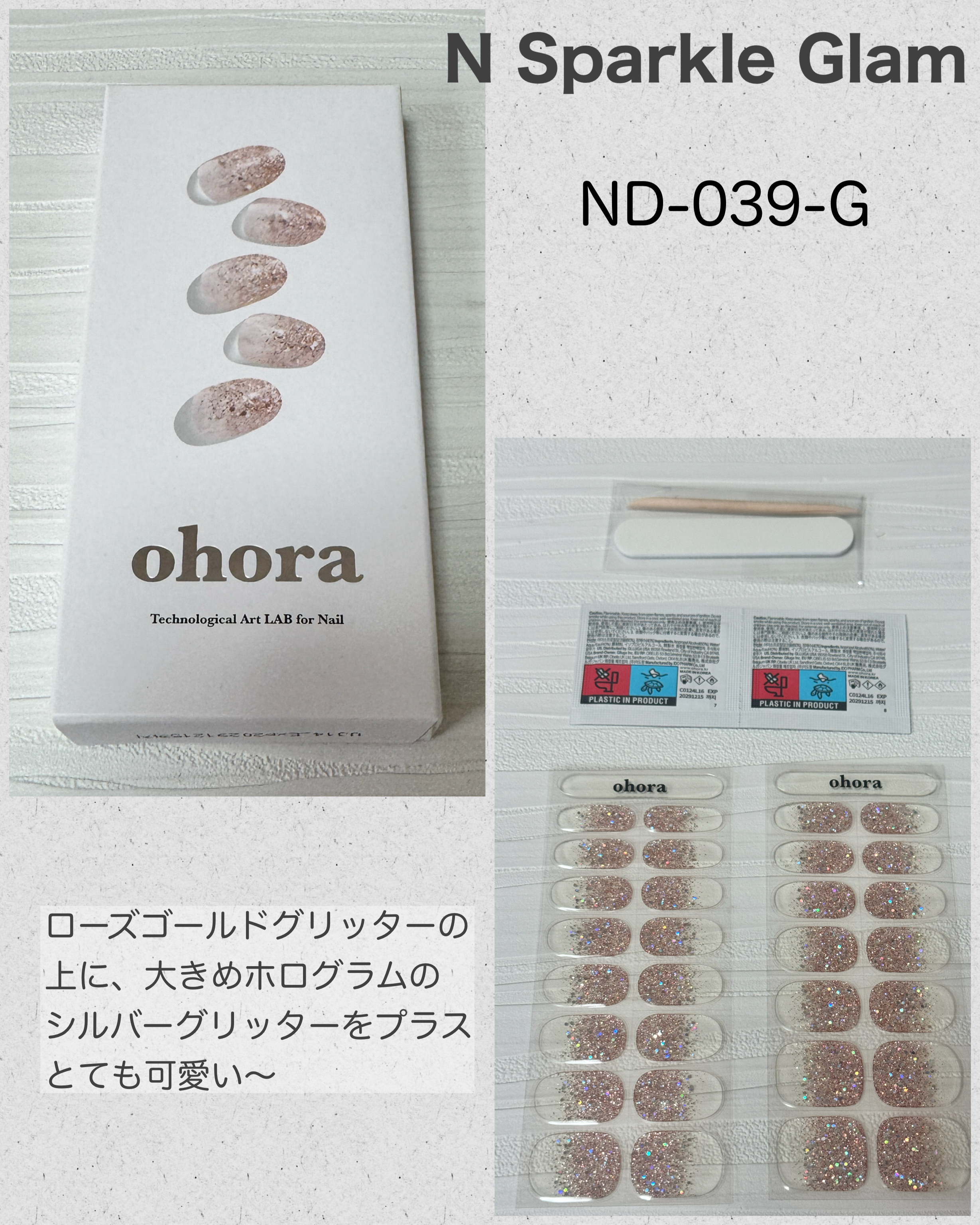 セミキュアジェルネイル（ハンド）/ohora/ネイルシールを使ったクチコミ（3枚目）