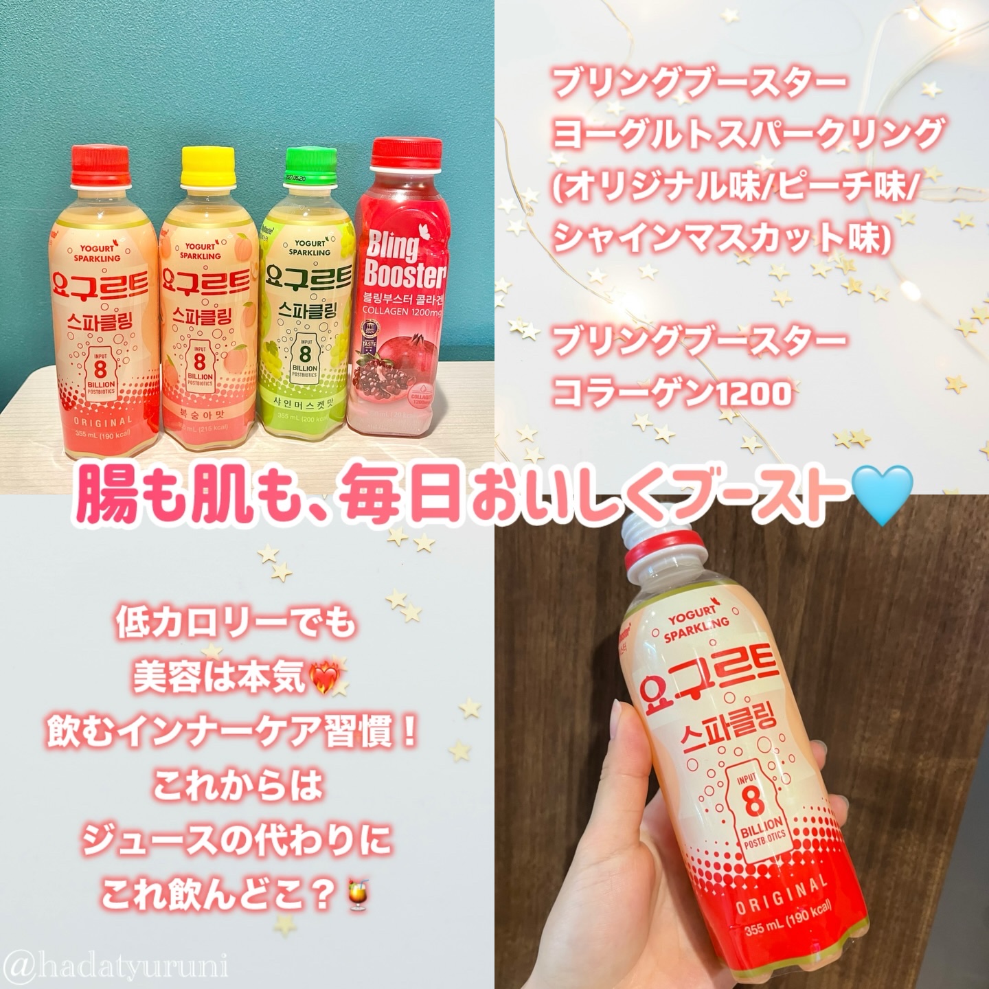 ブリングブースターヨーグルトスパークリング/ブリンブースター/乳酸菌飲料を使ったクチコミ（3枚目）