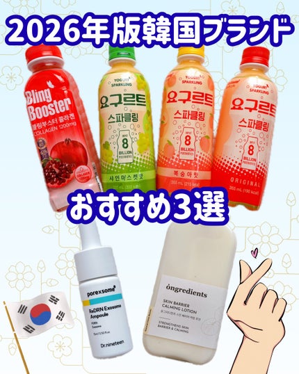 ブリングブースターヨーグルトスパークリング/ブリンブースター/乳酸菌飲料を使ったクチコミ(1枚目)