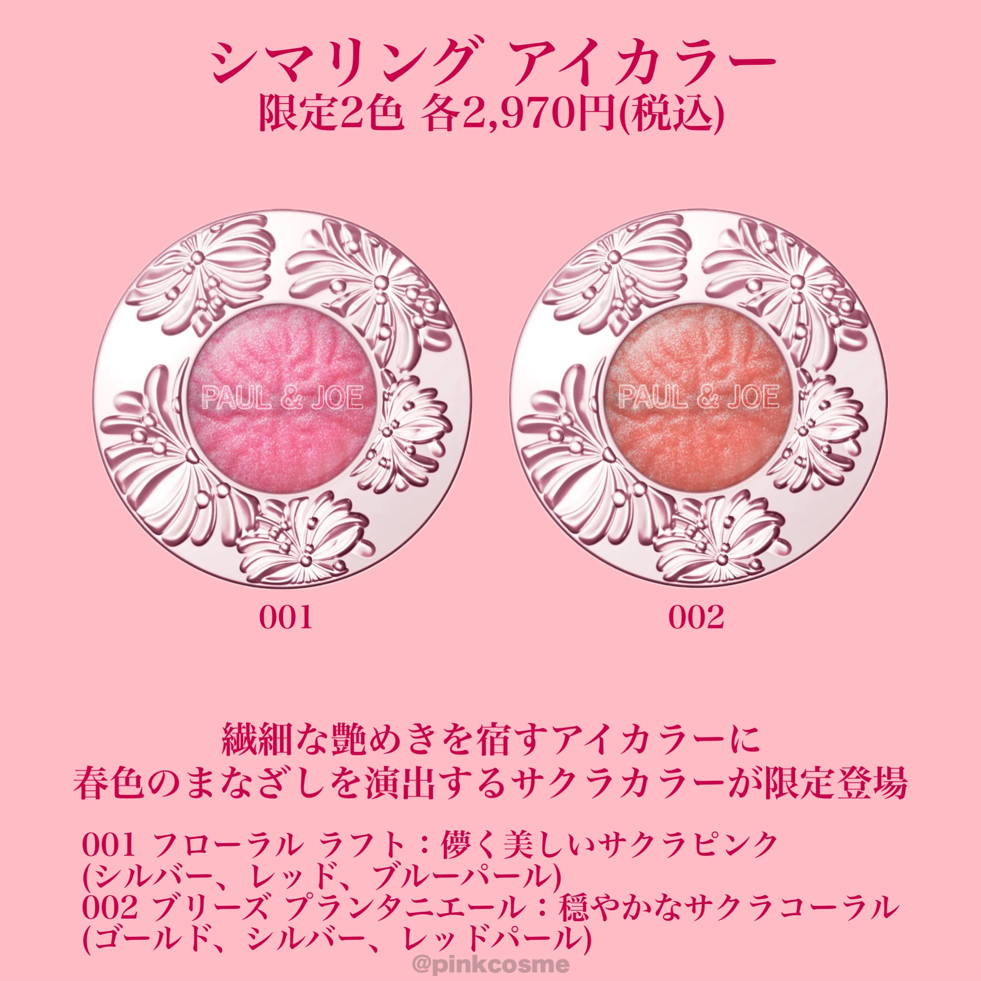 プロテクティング プライマー キット 01/PAUL & JOE BEAUTE/メイクアップキットを使ったクチコミ（3枚目）