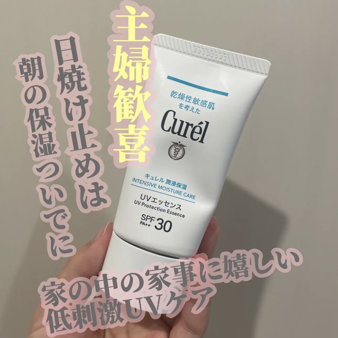 メラノCC ディープデイケアUV乳液/メラノCC/日焼け止めミルクを使ったクチコミ（1枚目）