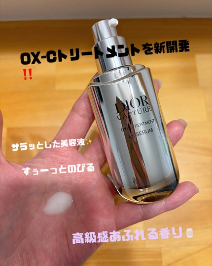 ディオール カプチュール ル セラム/Dior/美容液を使ったクチコミ(2枚目)
