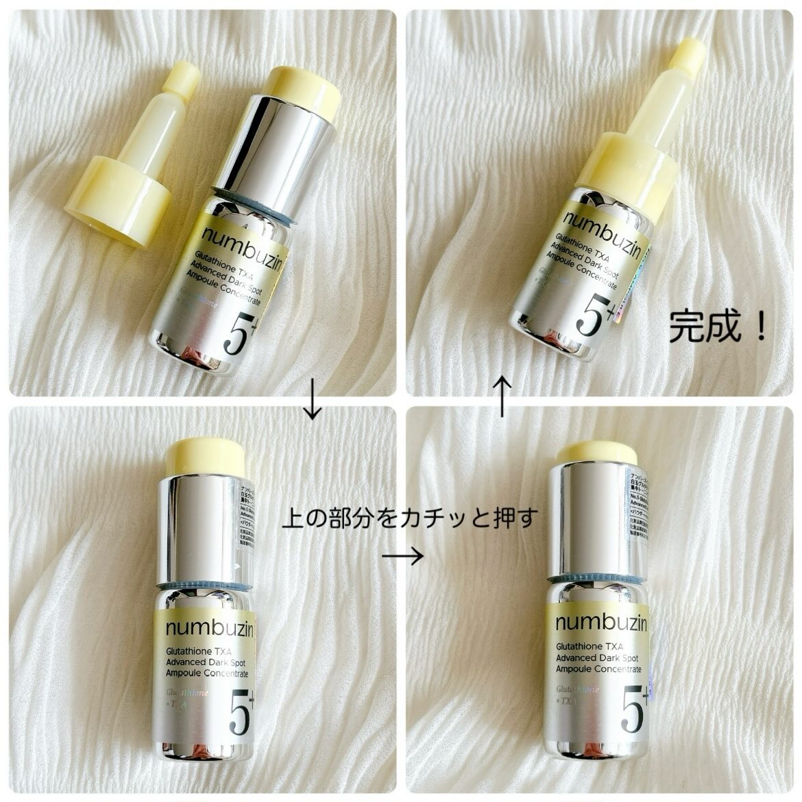 5番 白玉グルタチオンCメラゼロクリーム/numbuzin/フェイスクリームを使ったクチコミ（2枚目）