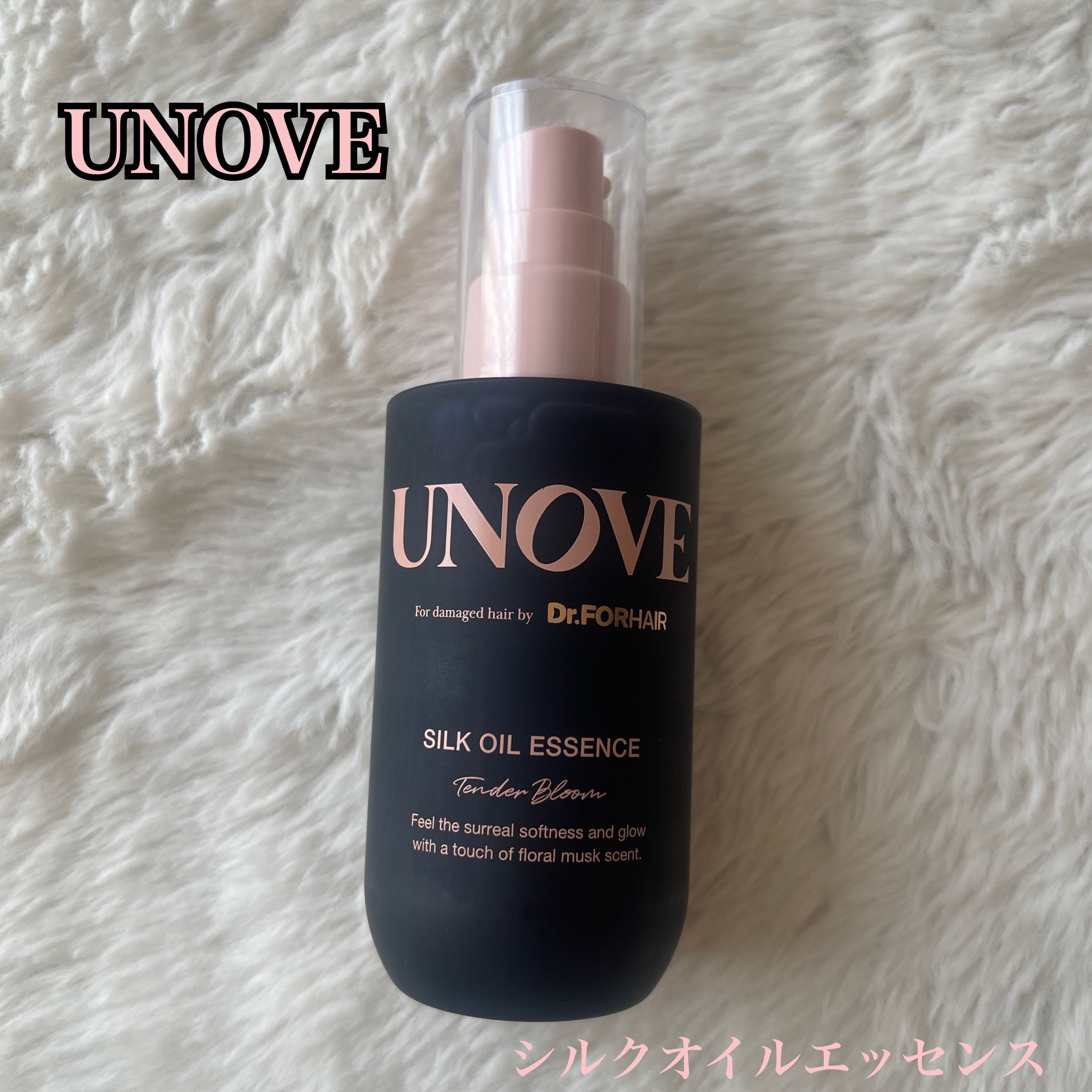 アノブ シルクオイルエッセンス テンダーブルーム(フレッシュフローラルムスク)/UNOVE/ヘアオイルを使ったクチコミ（1枚目）
