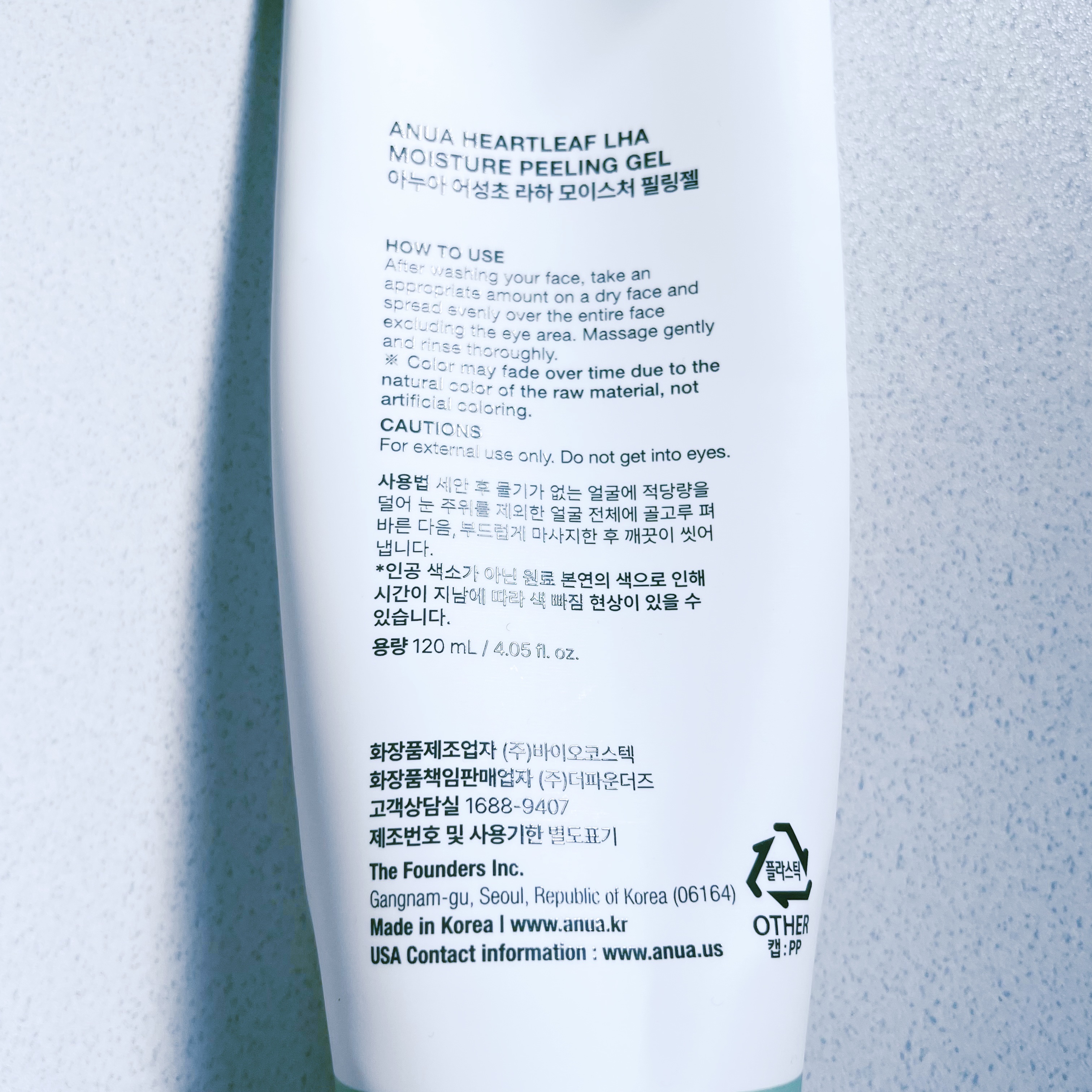 ドクダミLHAモイスチャーピーリングジェル/Anua/ピーリングを使ったクチコミ（2枚目）