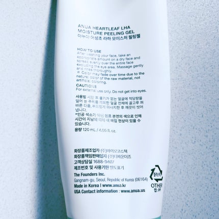 Anua ドクダミLHAモイスチャーピーリングジェルのクチコミ「#Anua
#ドクダミLHAモイスチャーピーリングジェル
#韓国コスメ
#ピーリング
#メ.....」(2枚目)