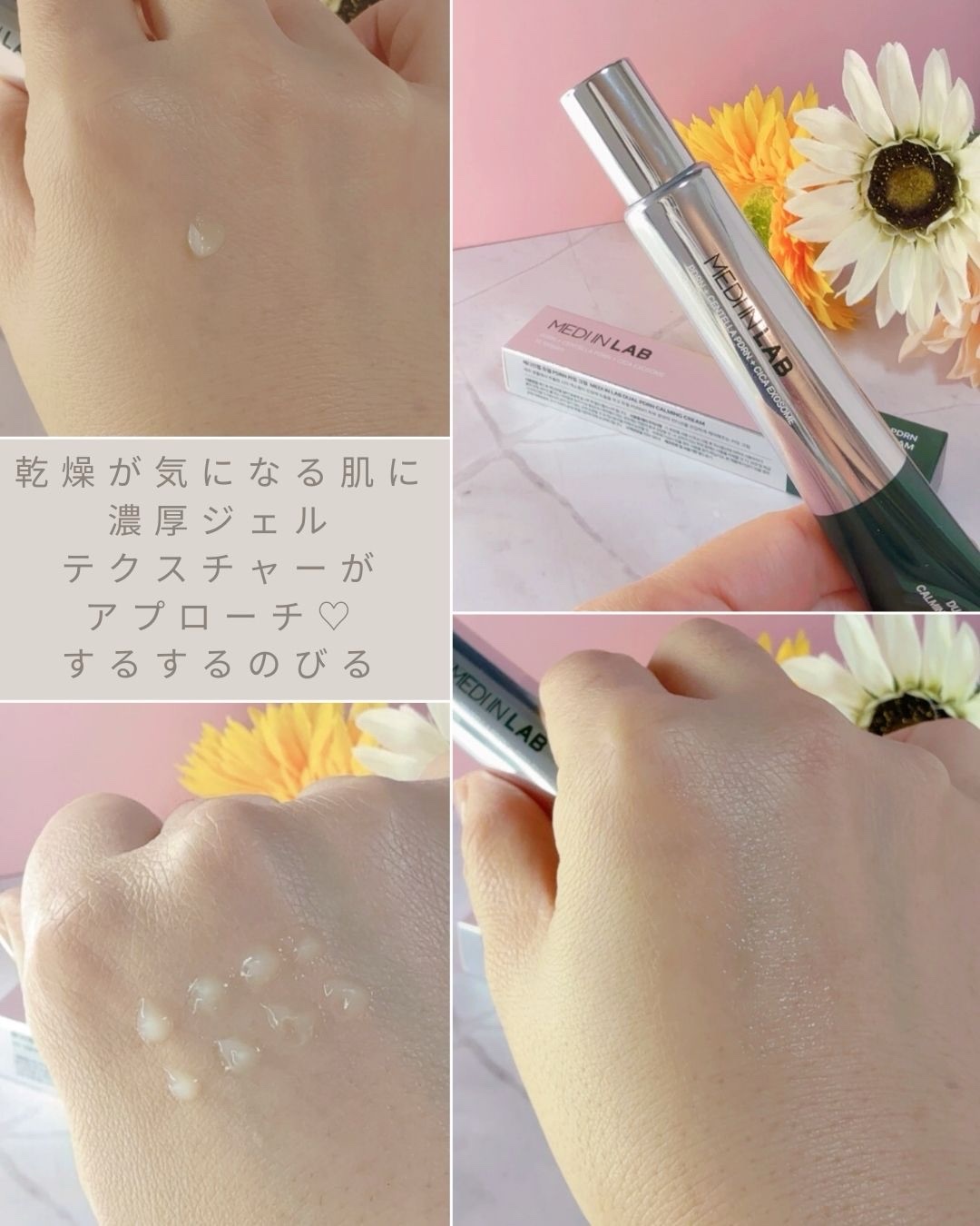 デュアルPDRNカーミングクリーム/MEDI IN LAB/フェイスクリームを使ったクチコミ（2枚目）