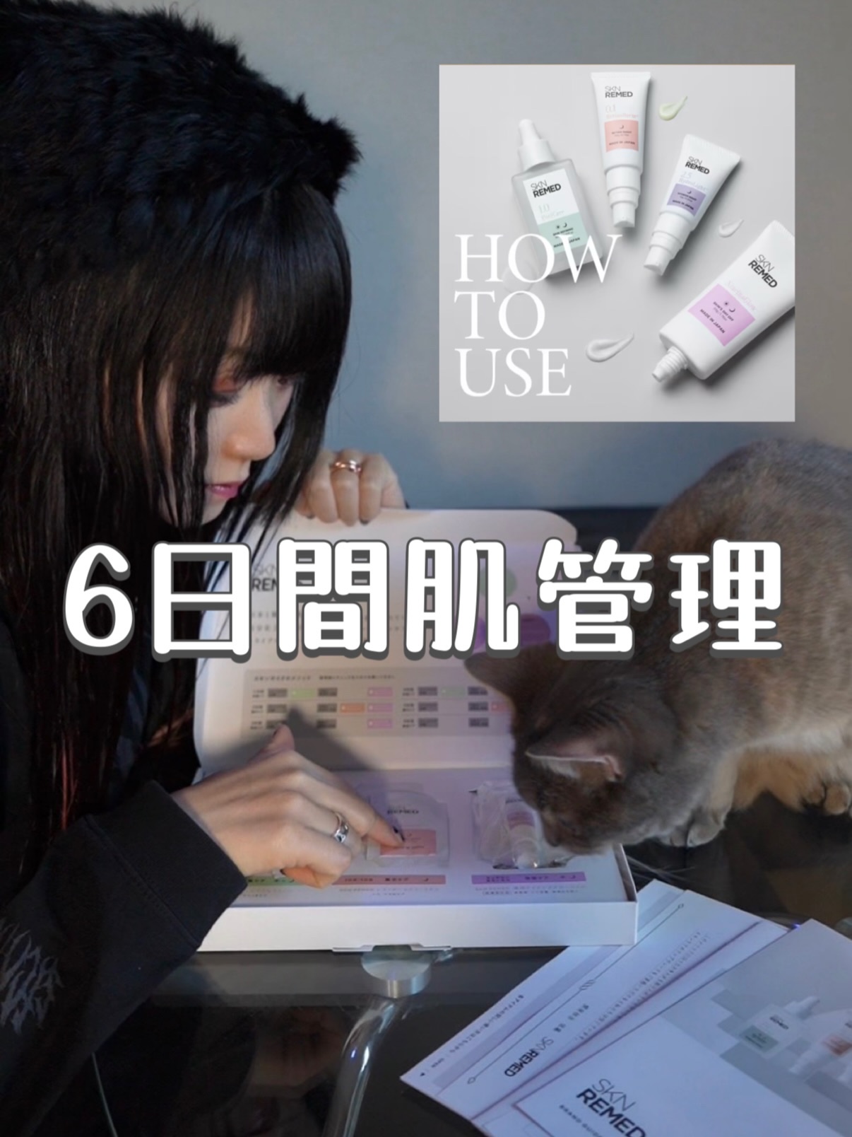 スキンサイクルメソッド体感3点セット/SKN REMED/スキンケアキットを使ったクチコミ（1枚目）