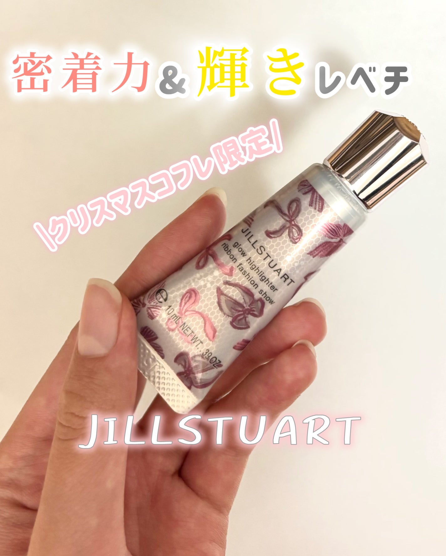 ジルスチュアート リボンファッションショー コレクション/JILL STUART/メイクアップキットを使ったクチコミ(1枚目)