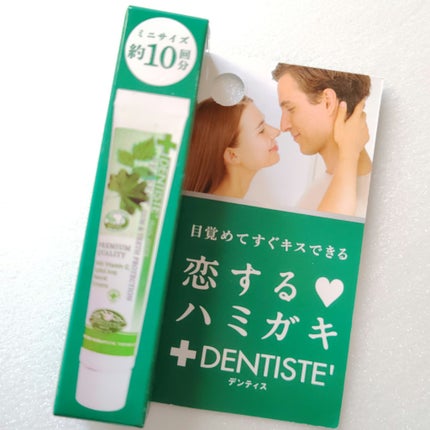デンティス デンティス チューブタイプのクチコミ「#LIPSショッピング
66円
恋する ハミガキ
ミニサイズ 約10回分
スッキリするので.....」(1枚目)
